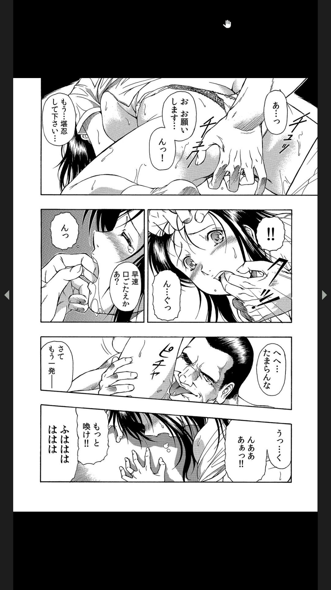 義父のギトギト嫁いじめ 1-2 - Page 22