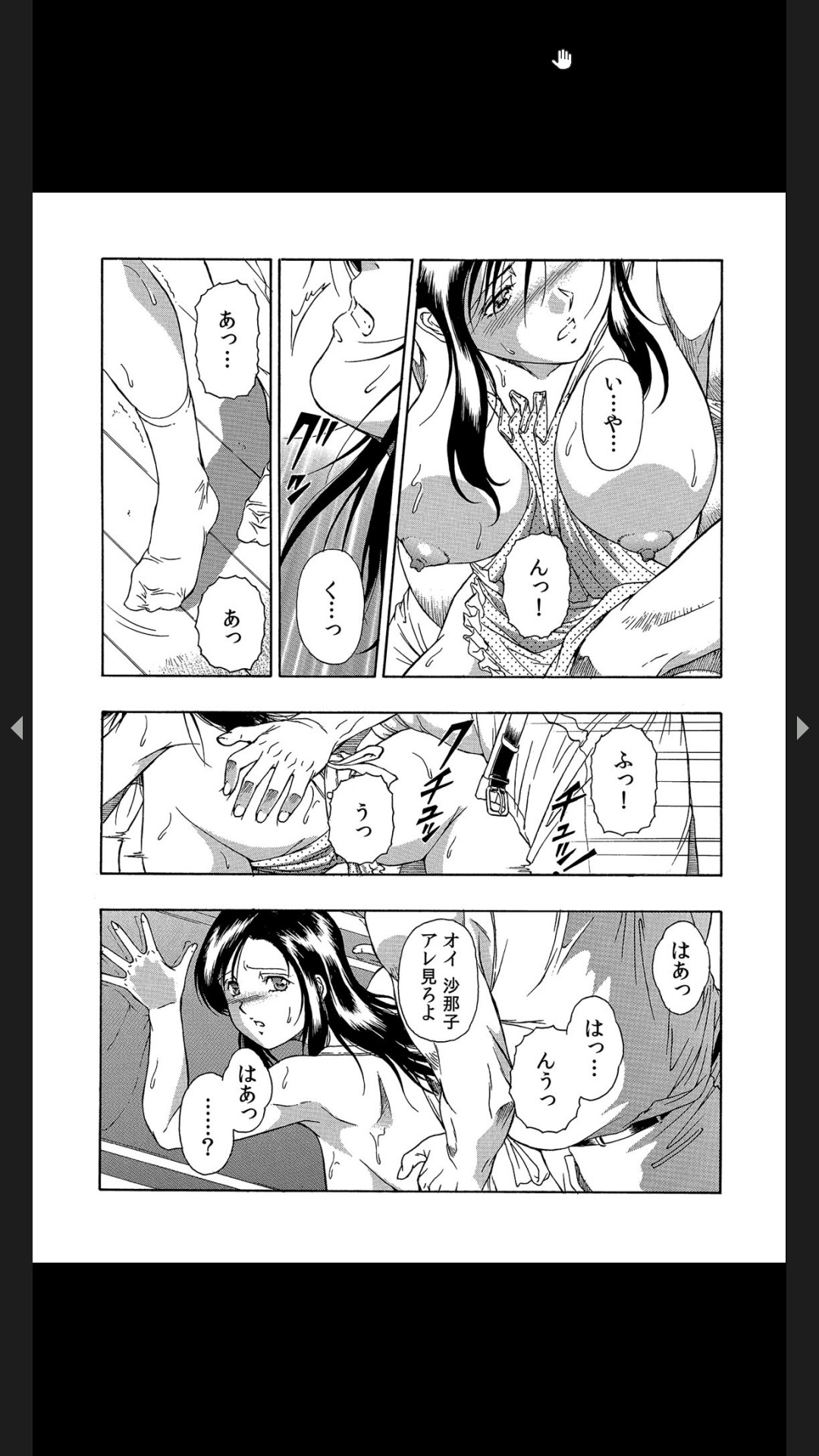 義父のギトギト嫁いじめ 1-2 - Page 30