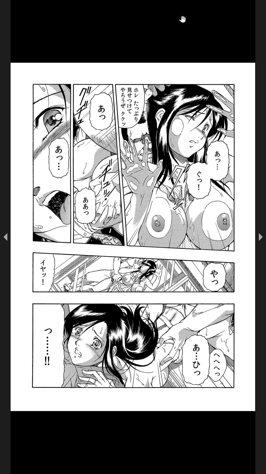 義父のギトギト嫁いじめ 1-2 - Page 33