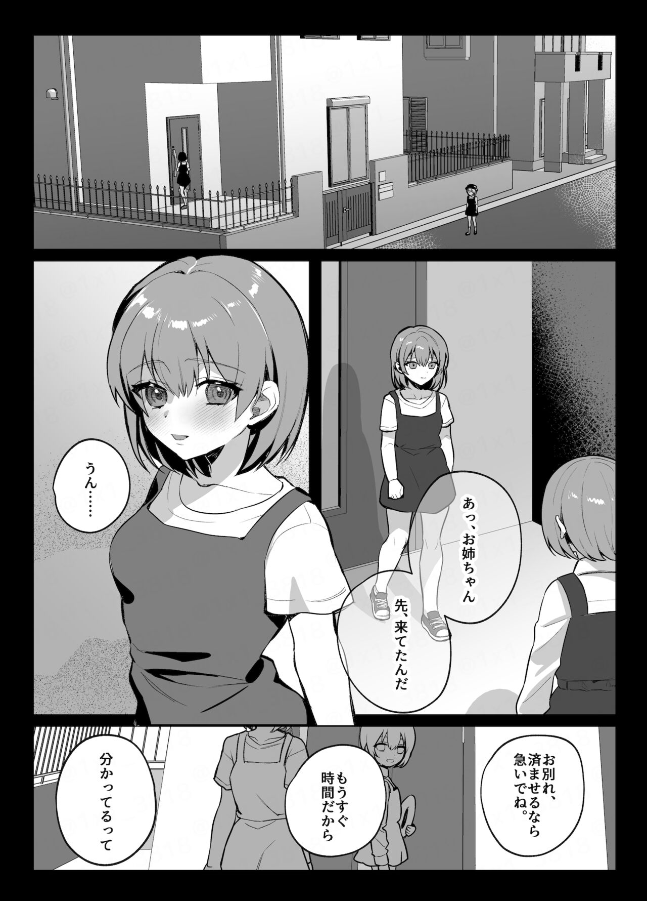 Osananajimi to no Yakusoku - Page 31