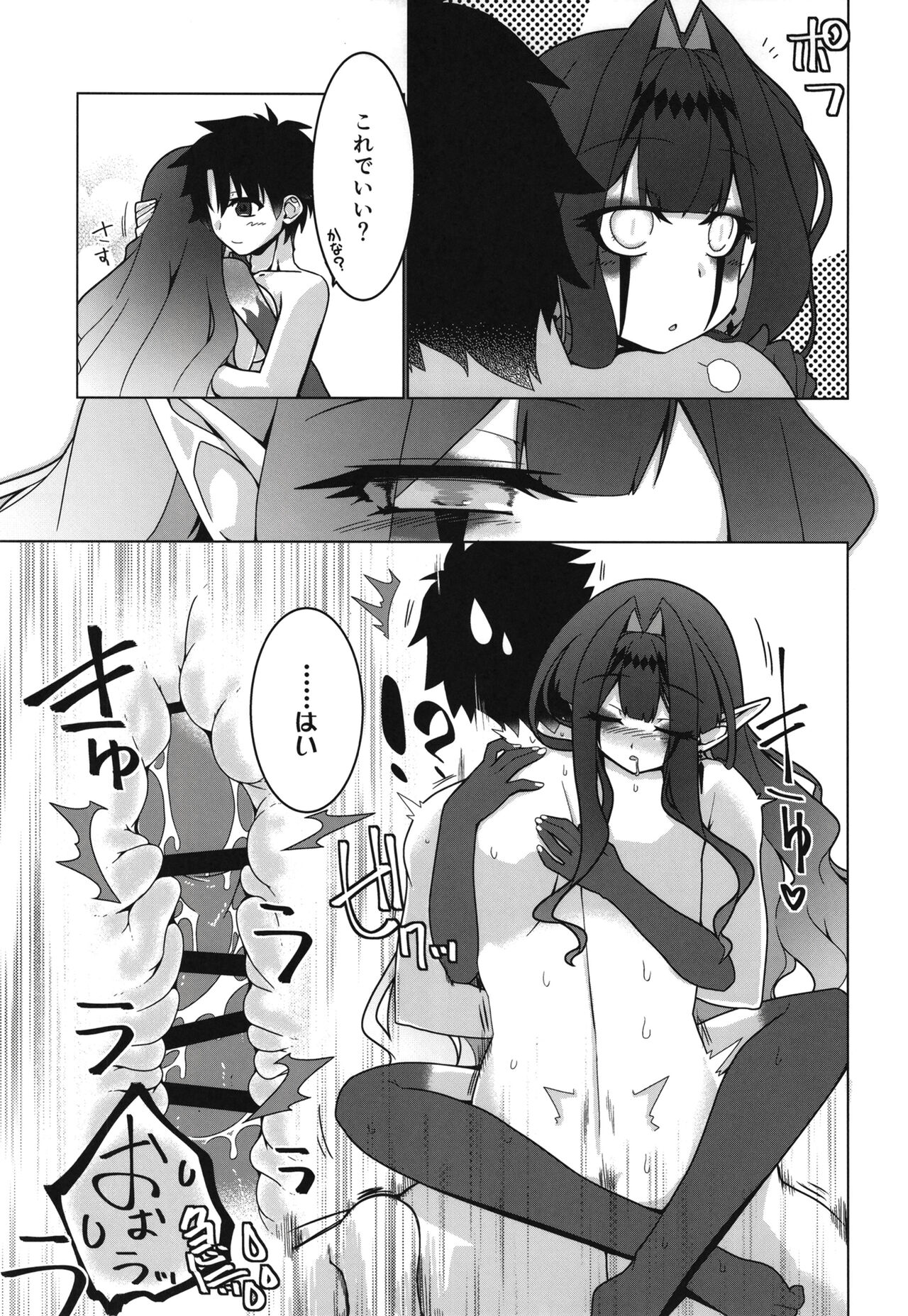 Ima mo Mada Yume no Naka - Page 25