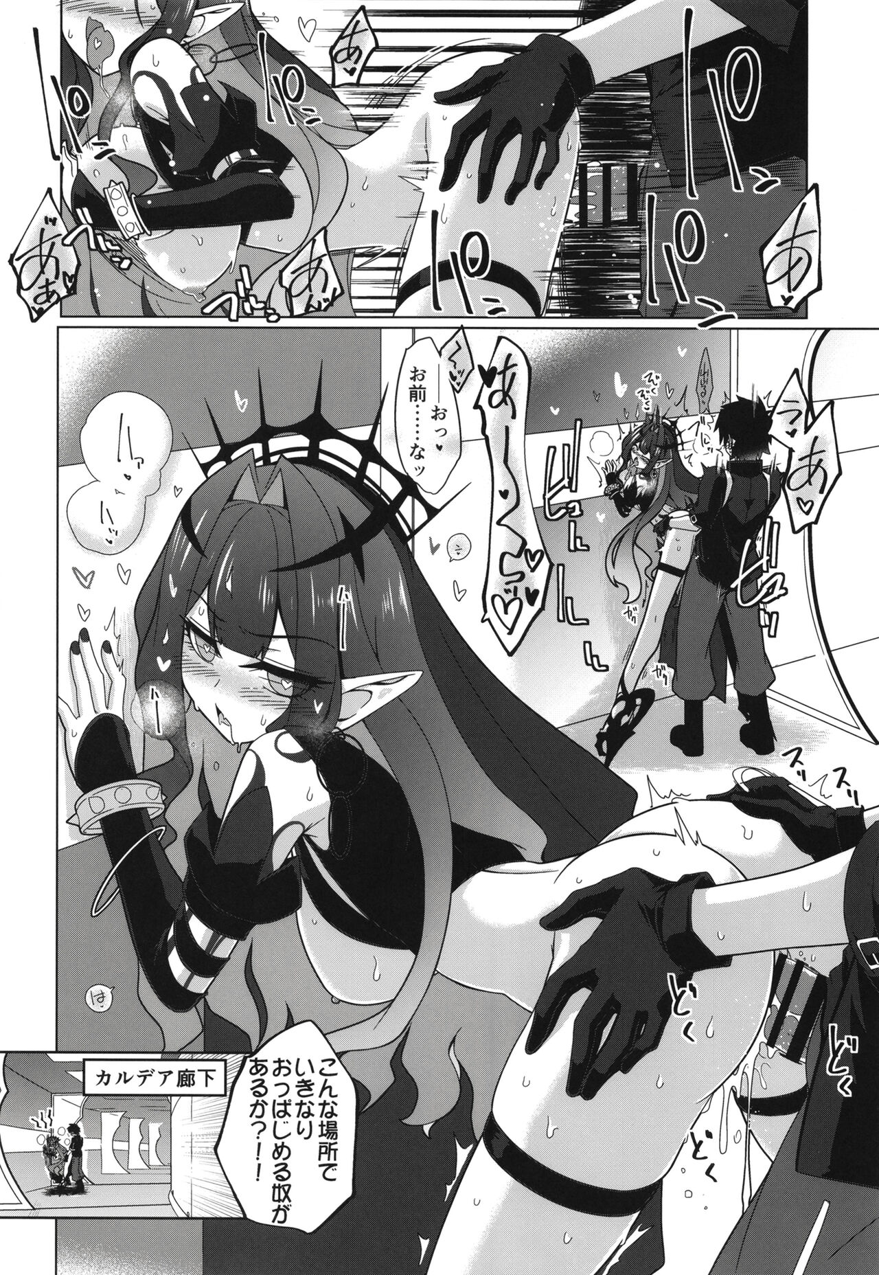 Ima mo Mada Yume no Naka - Page 34