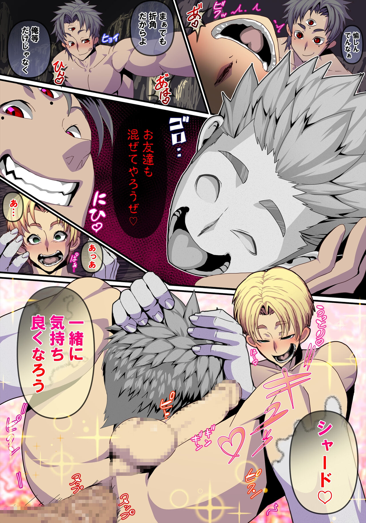 doumoto tokage no sekika mahou - Page 22