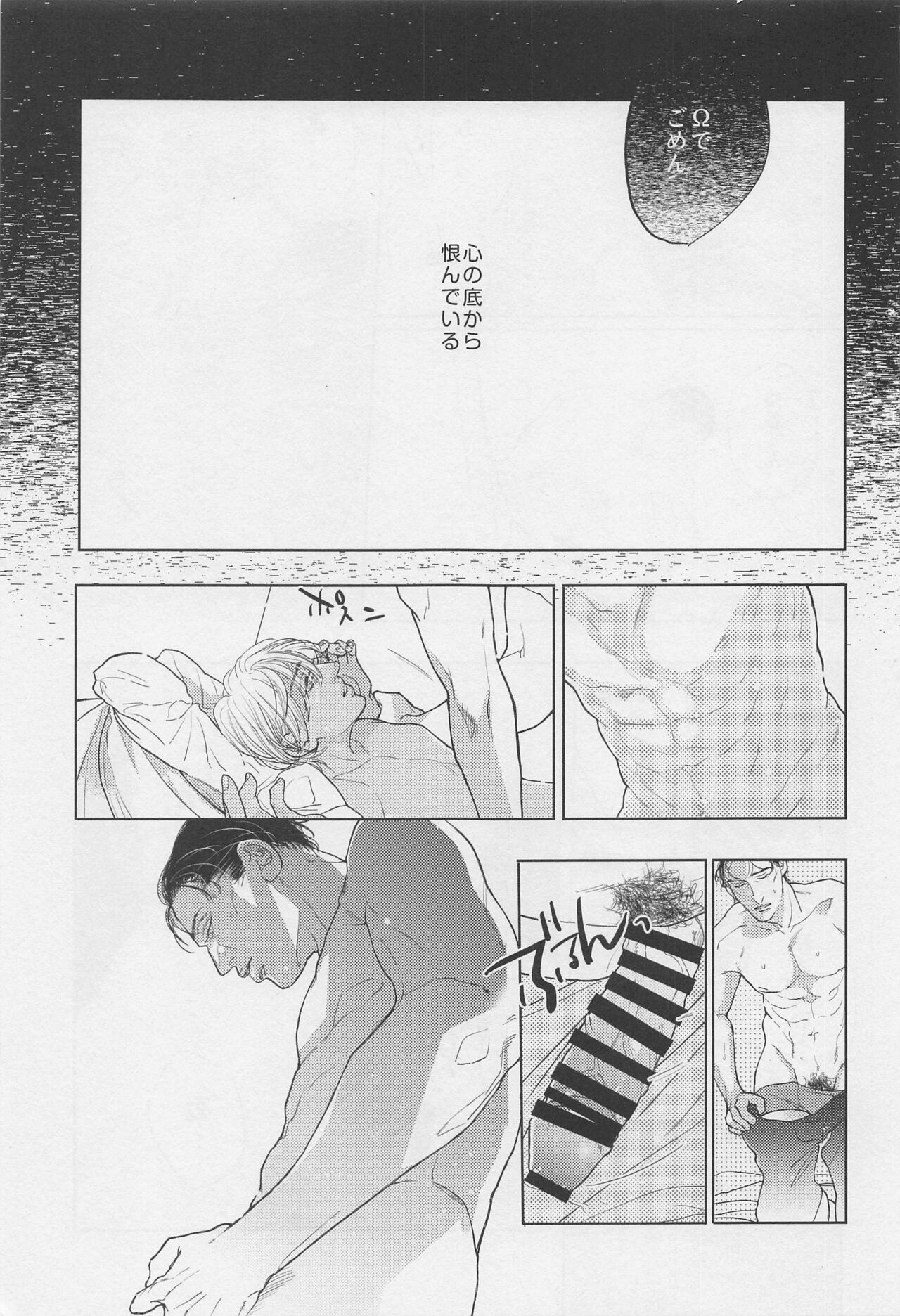 Love letter from - Page 24