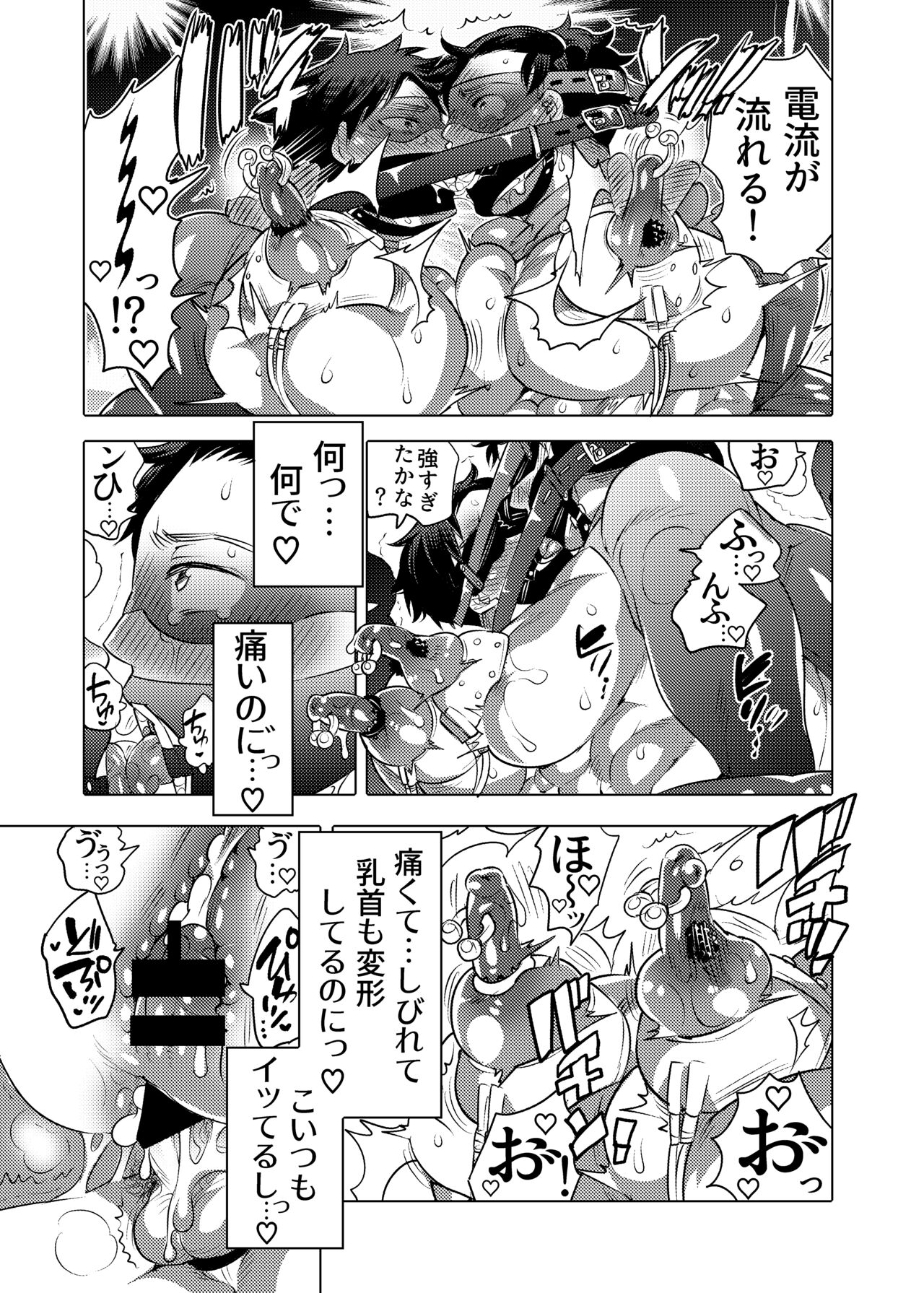 Ochichi Hinpyoukai - Page 55