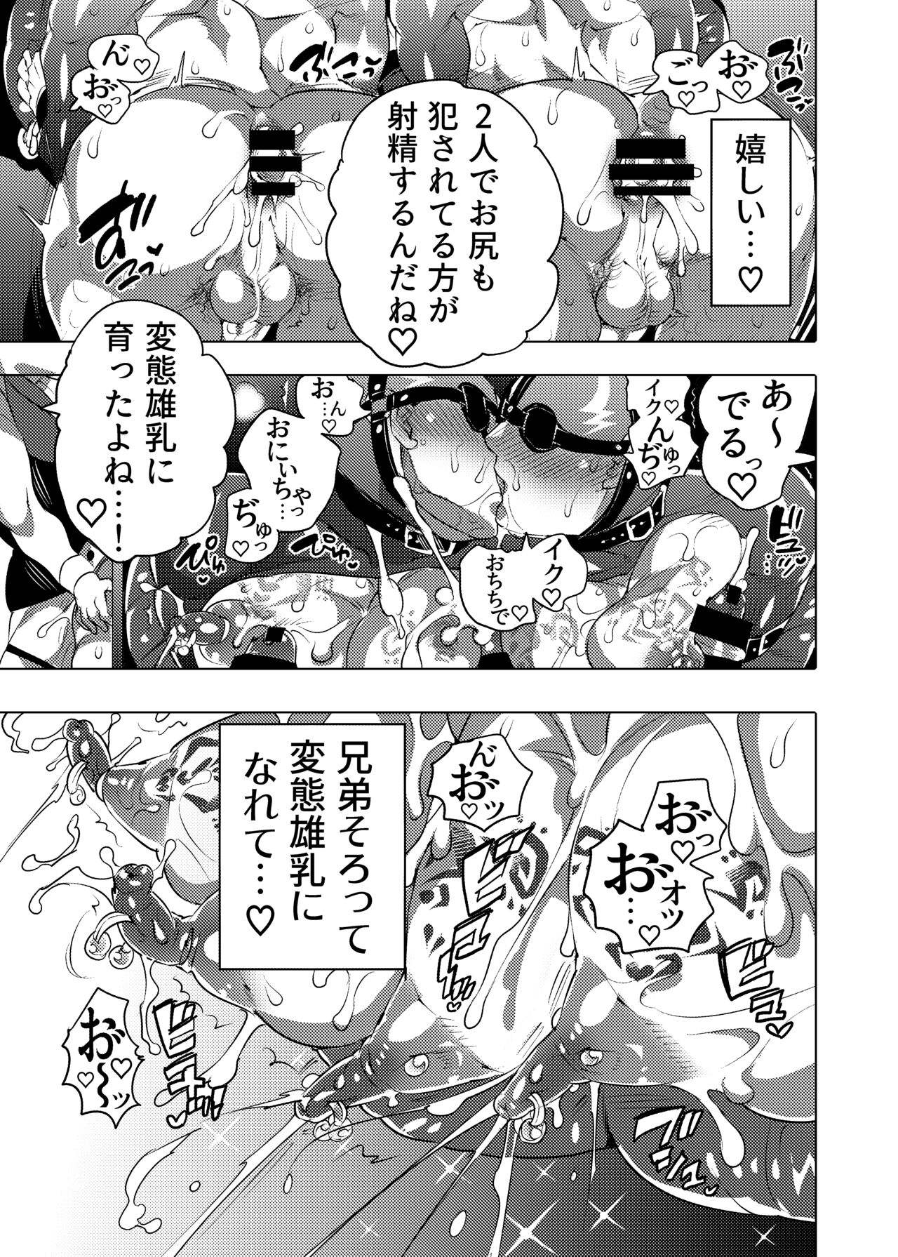 Ochichi Hinpyoukai - Page 59