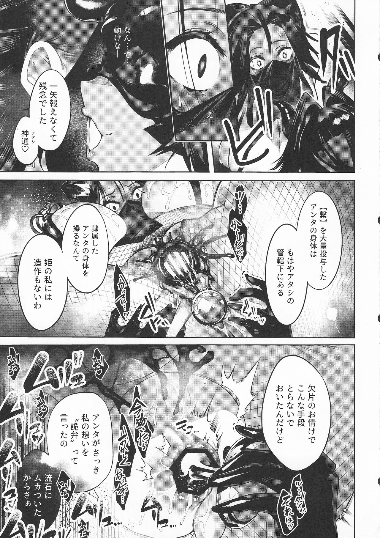 Daka - Page 12