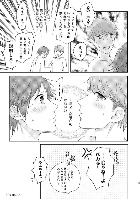 CHANGE - Page 18