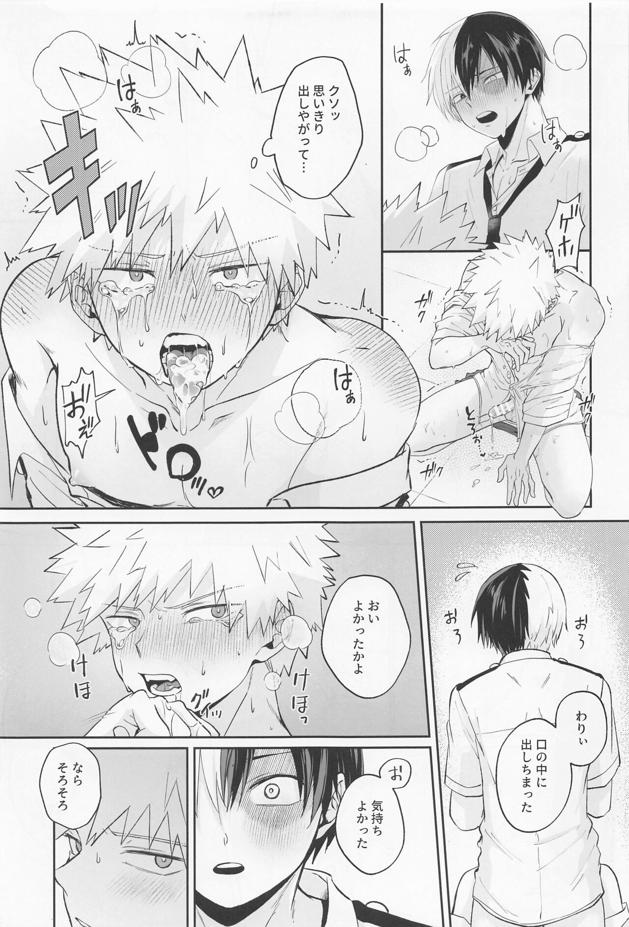 Secret time - Page 16