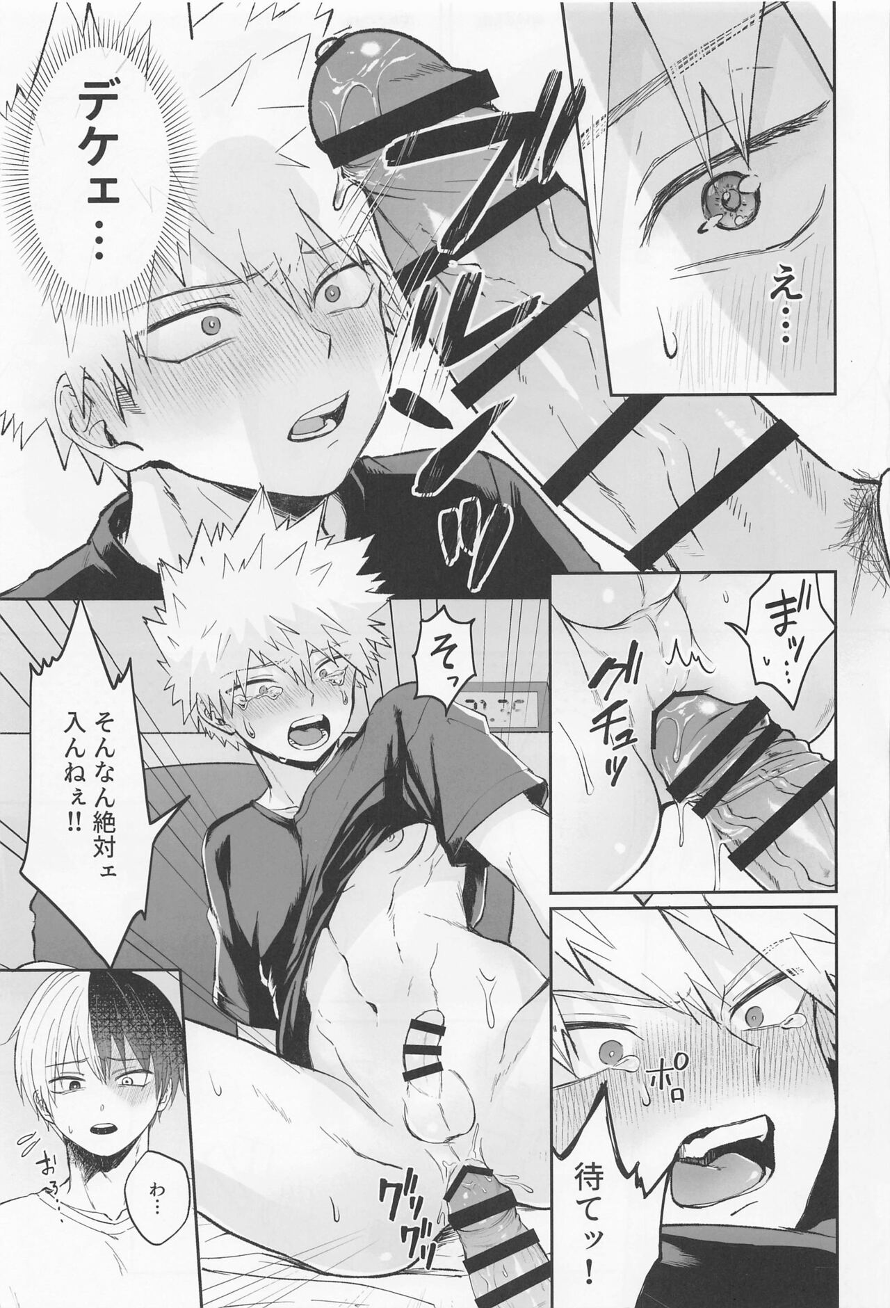 Secret time - Page 4