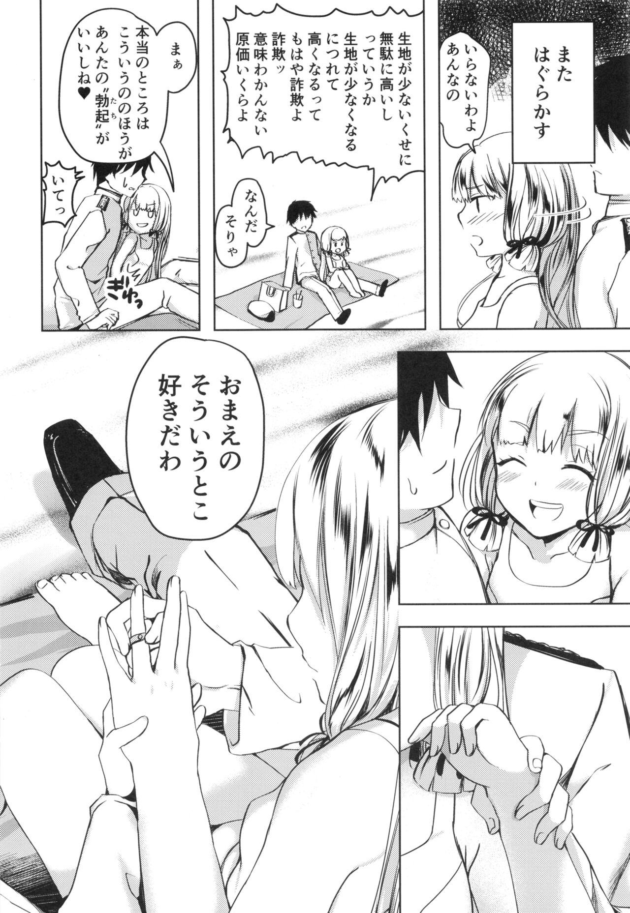 Anta datte Gaman Dekinai Kuse ni - Page 45