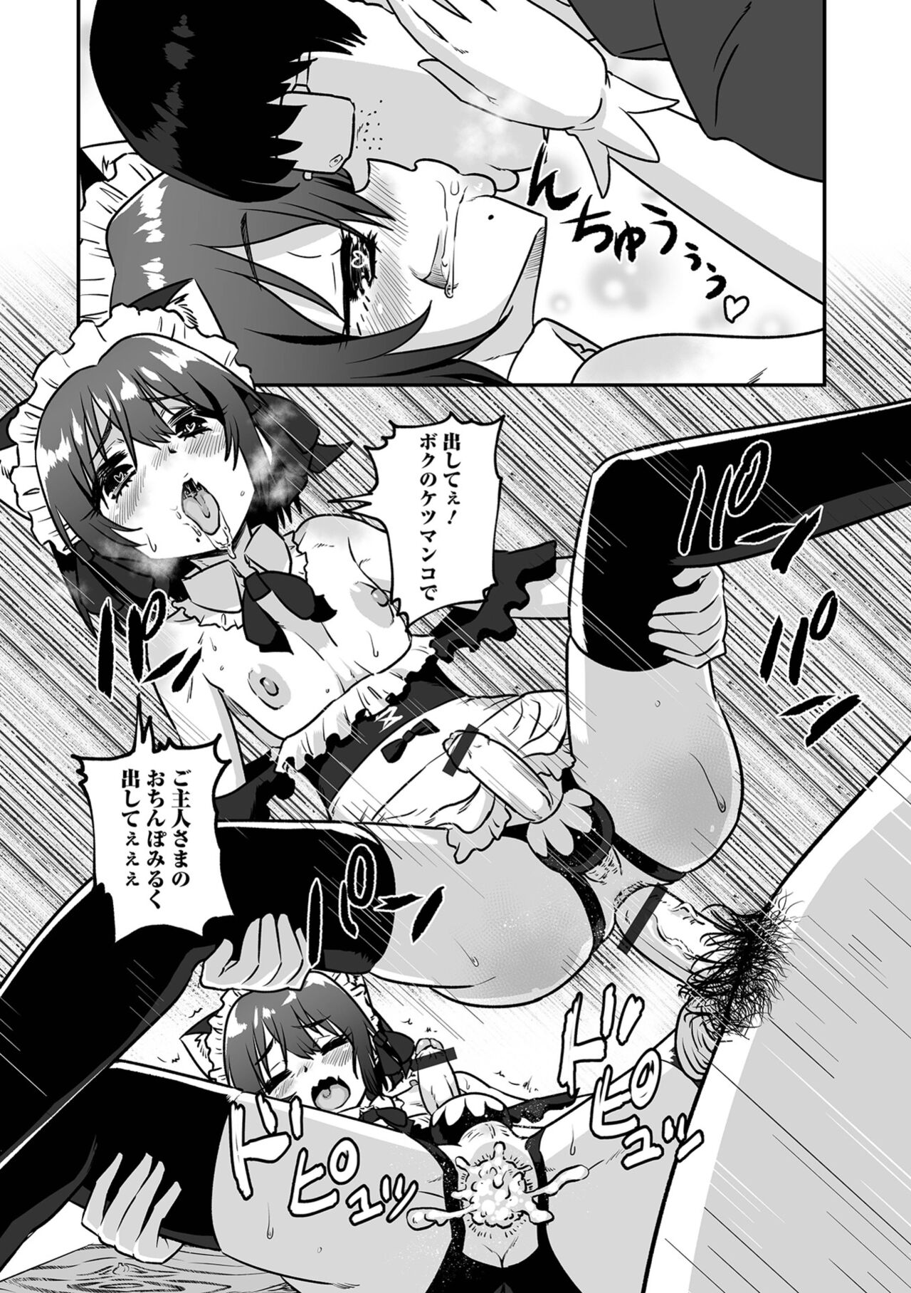 Kawaii Otokonoko wa Suki Desuka? - Page 13