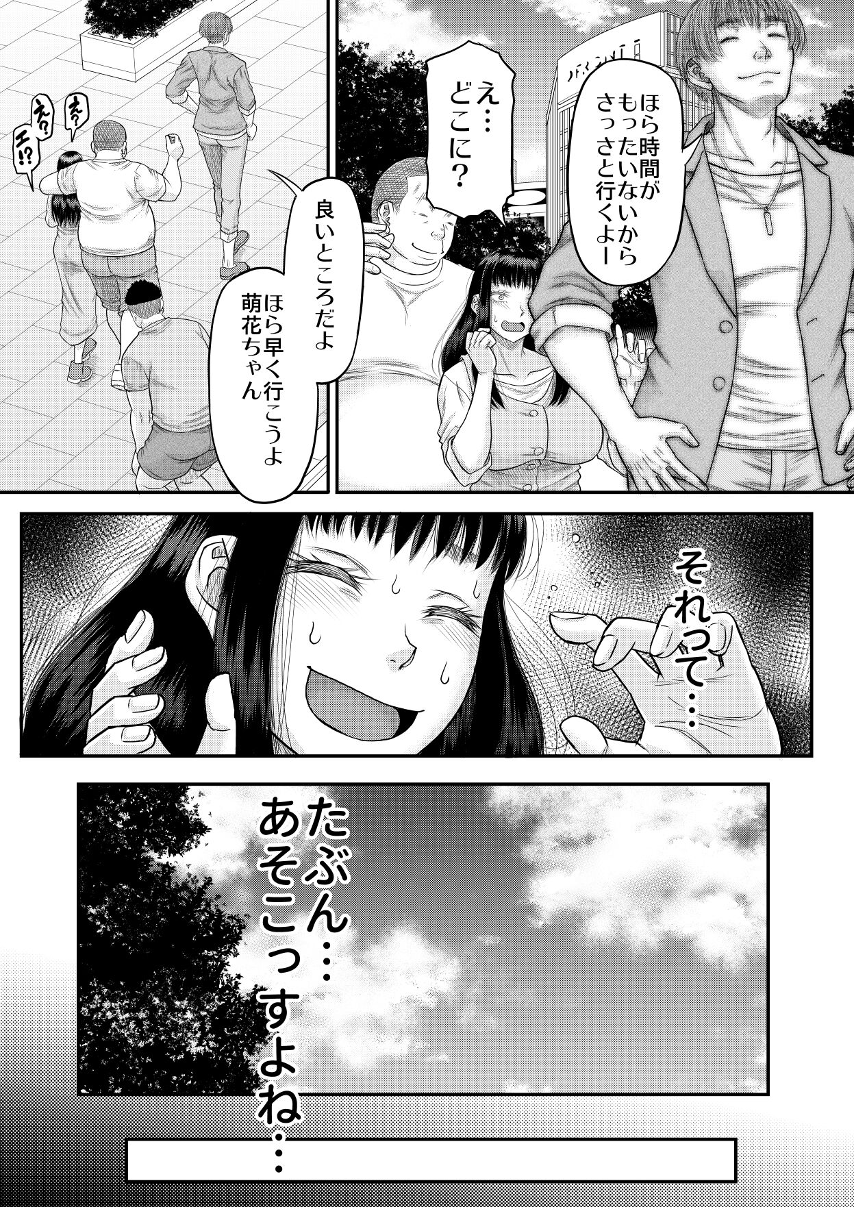Yavu ~aiyo moka-chan - Page 12