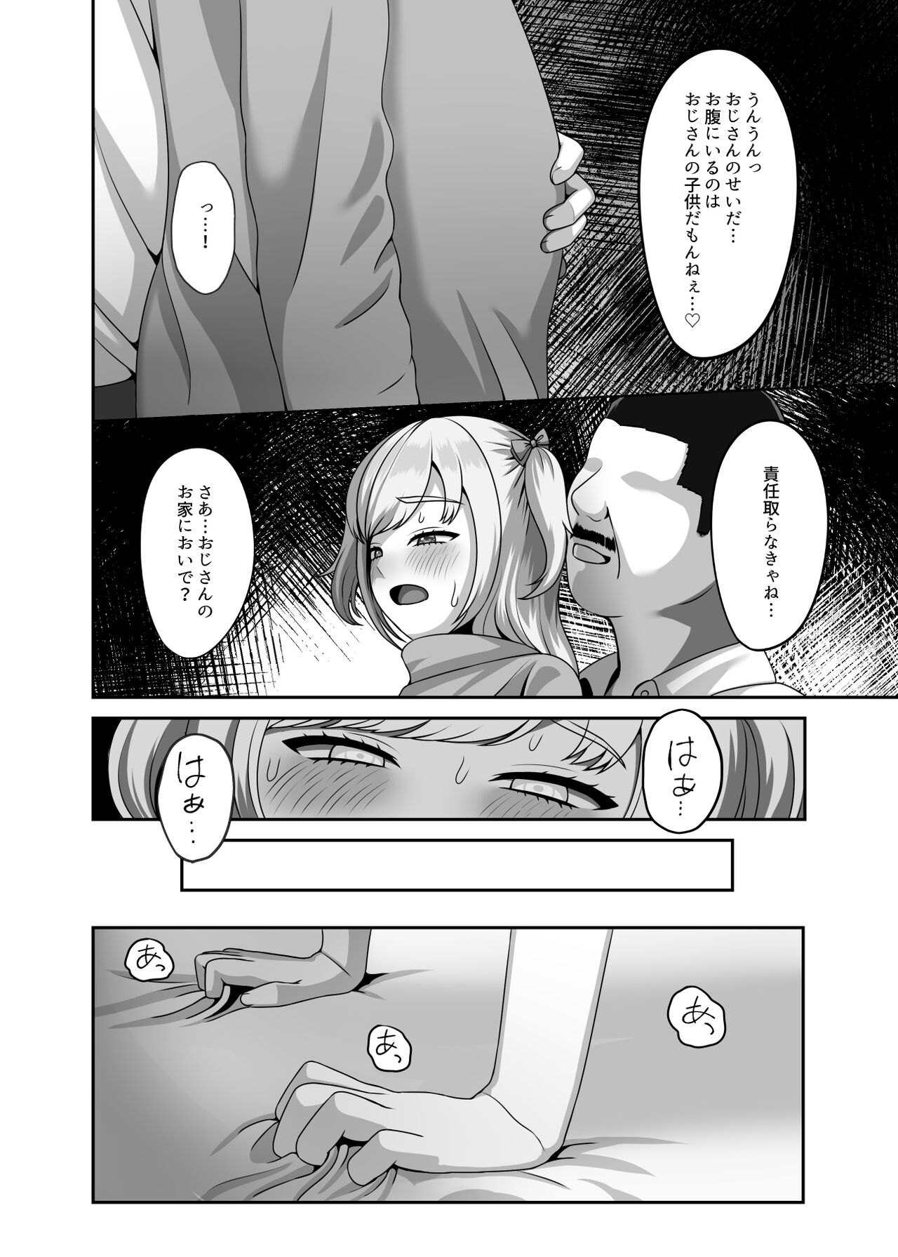Ojisan ni kawa reta watashi no ranshi - Page 29