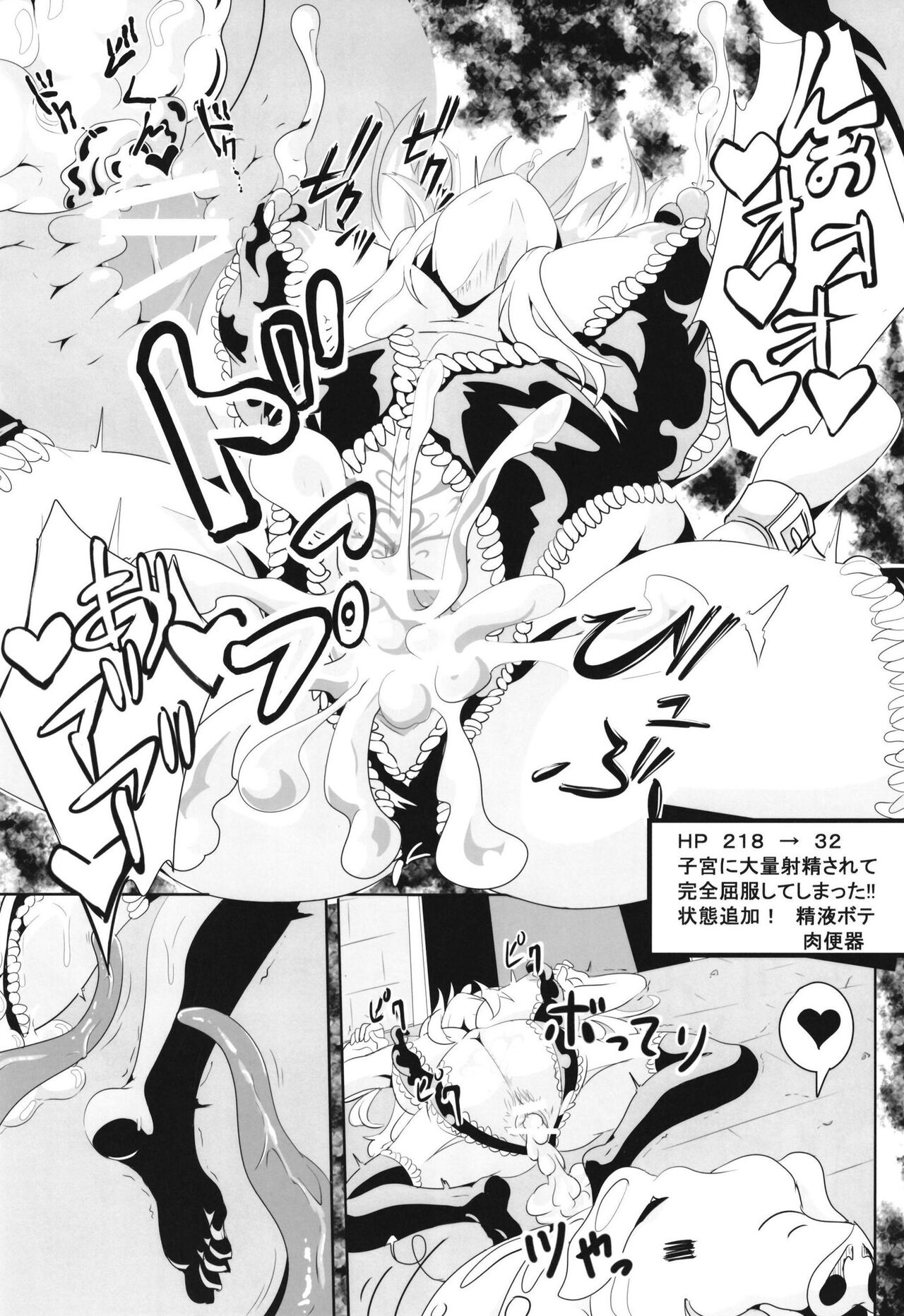Maki-chan no Bouken!! Ecchi na Dungeon Hen - Page 23