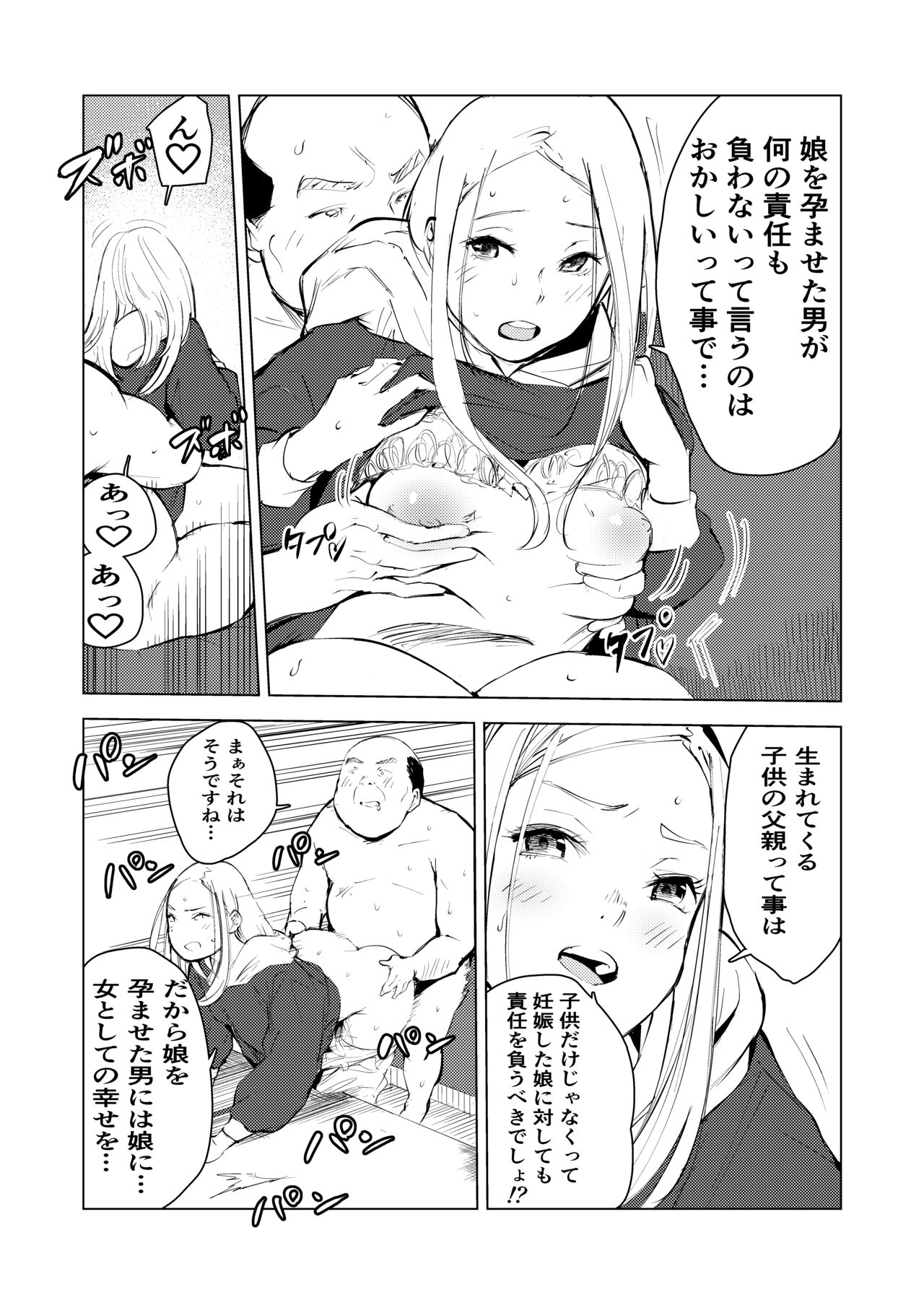 40-sai no Mahoutsukai 3 - Page 11