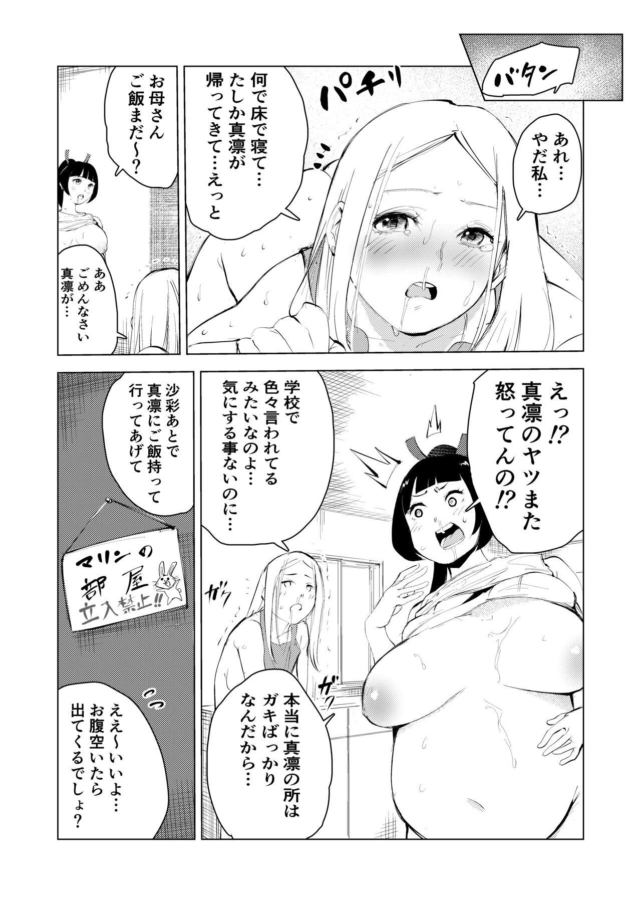 40-sai no Mahoutsukai 3 - Page 27