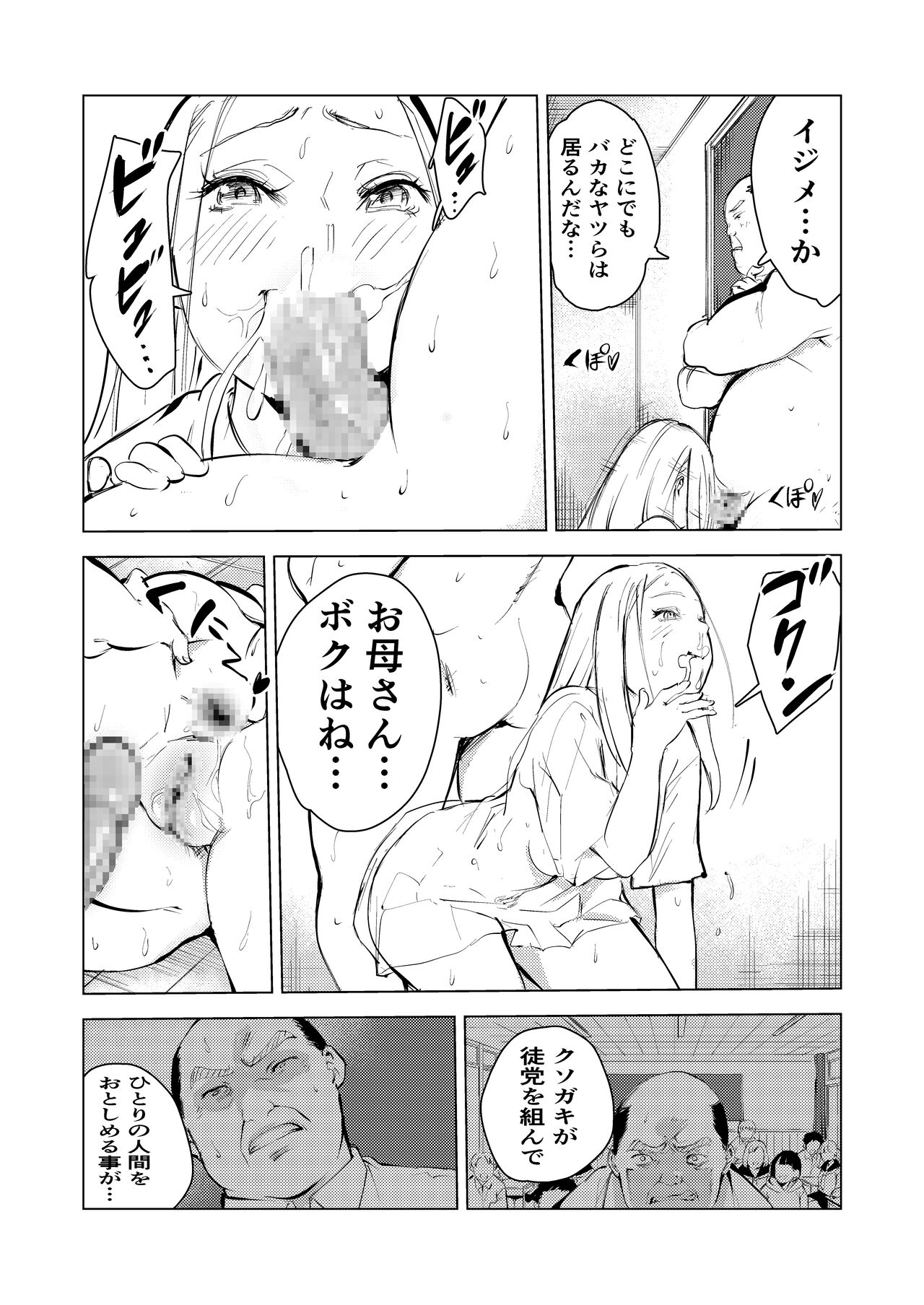 40-sai no Mahoutsukai 3 - Page 63