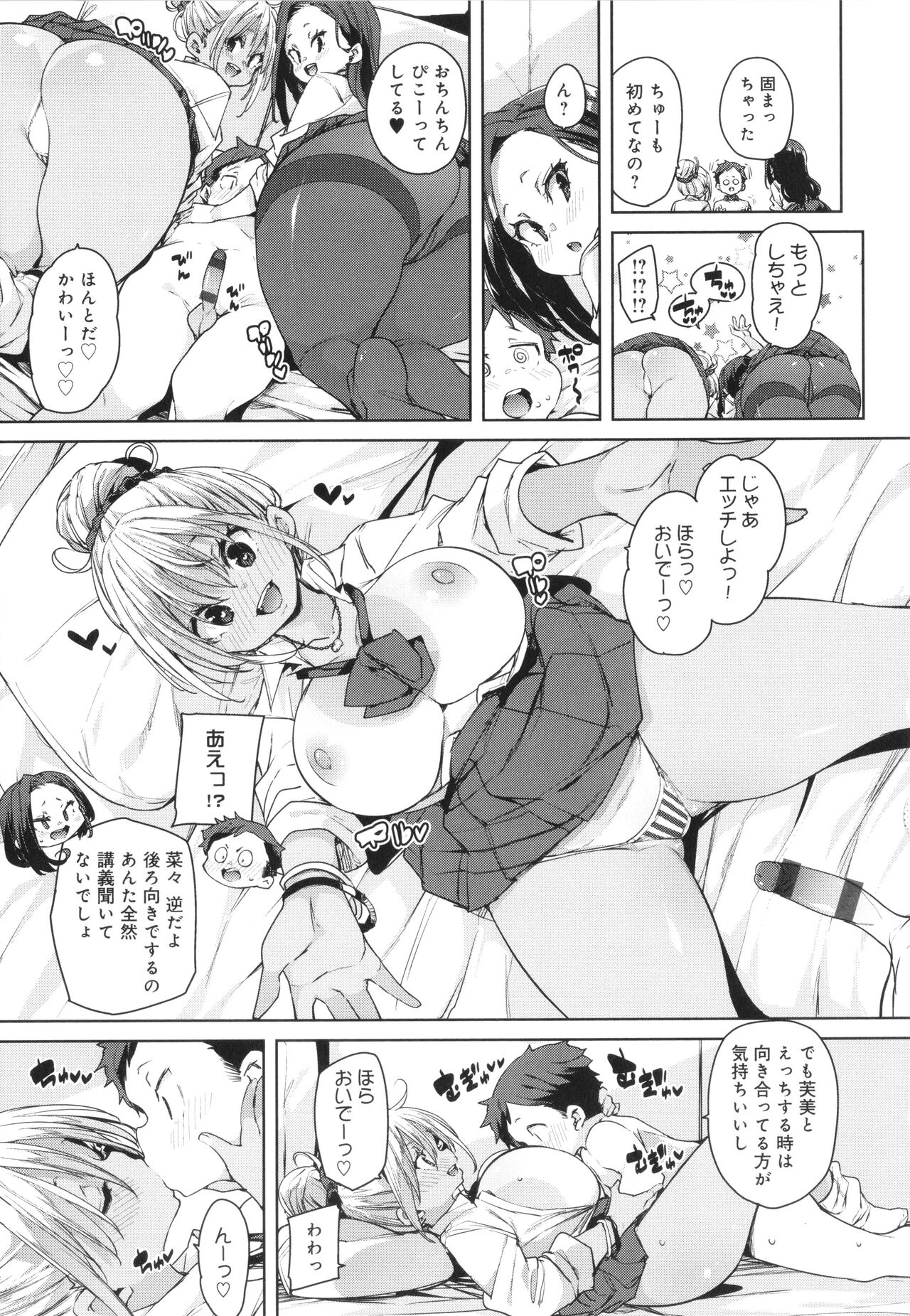 Kotsu Kotsu Pacokatsu - Page 117