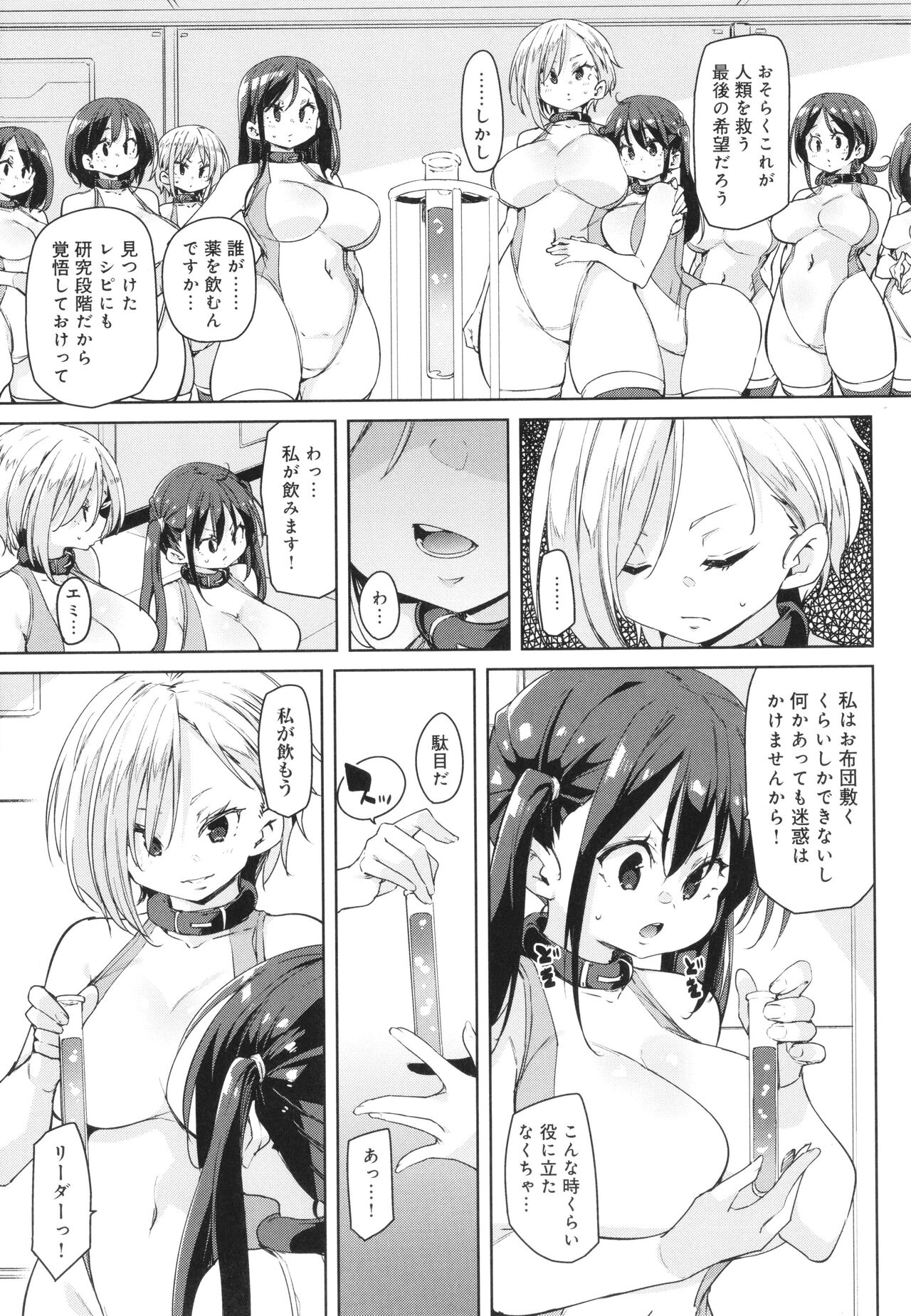 Kotsu Kotsu Pacokatsu - Page 135