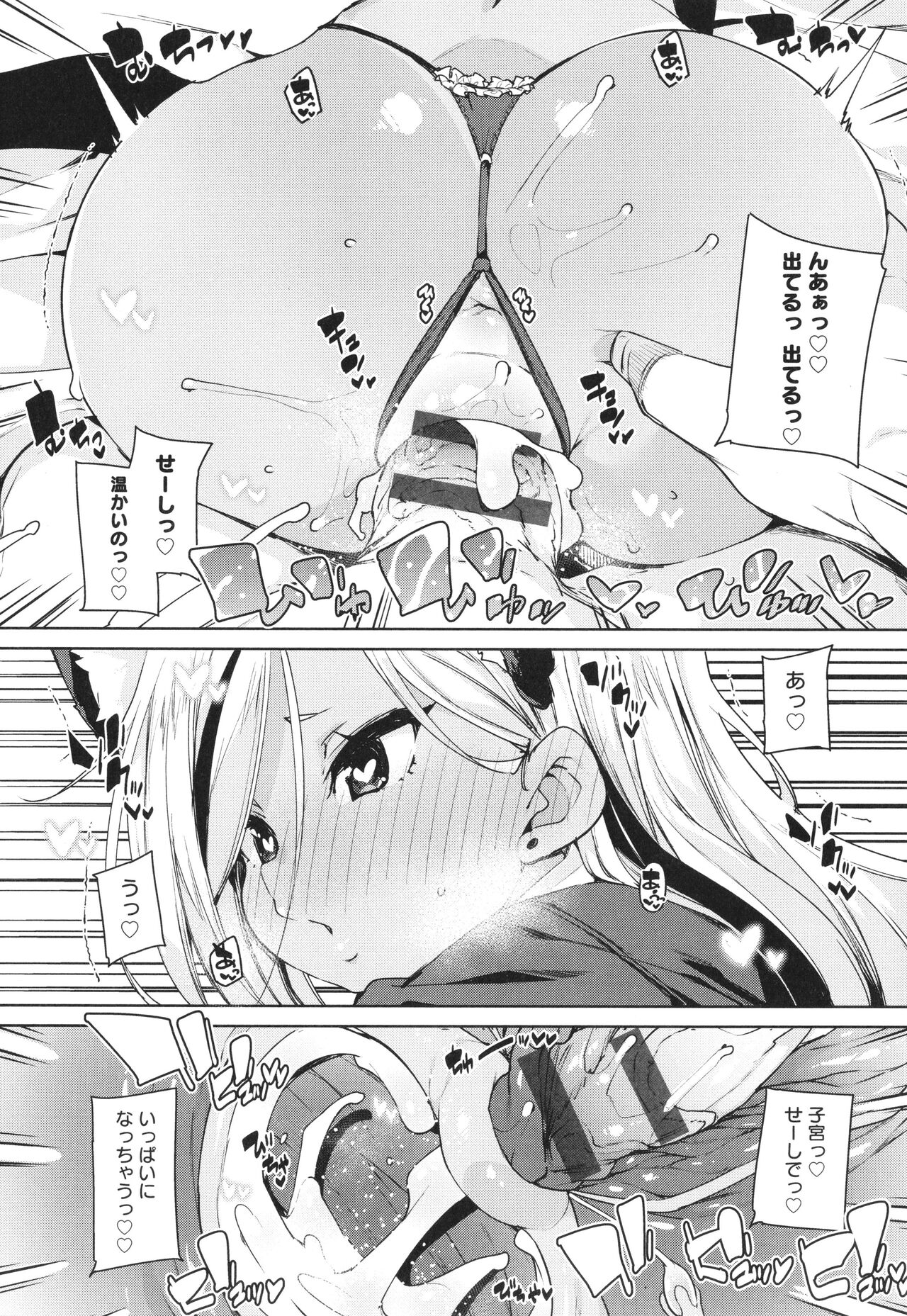 Kotsu Kotsu Pacokatsu - Page 34