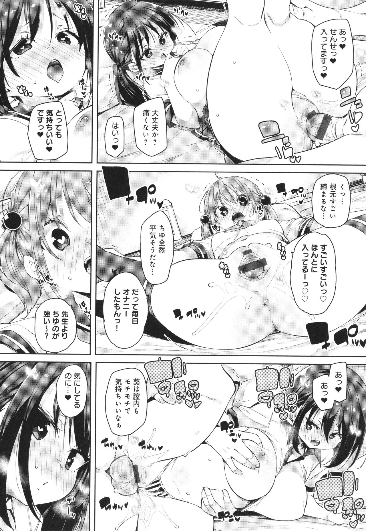 Kotsu Kotsu Pacokatsu - Page 72