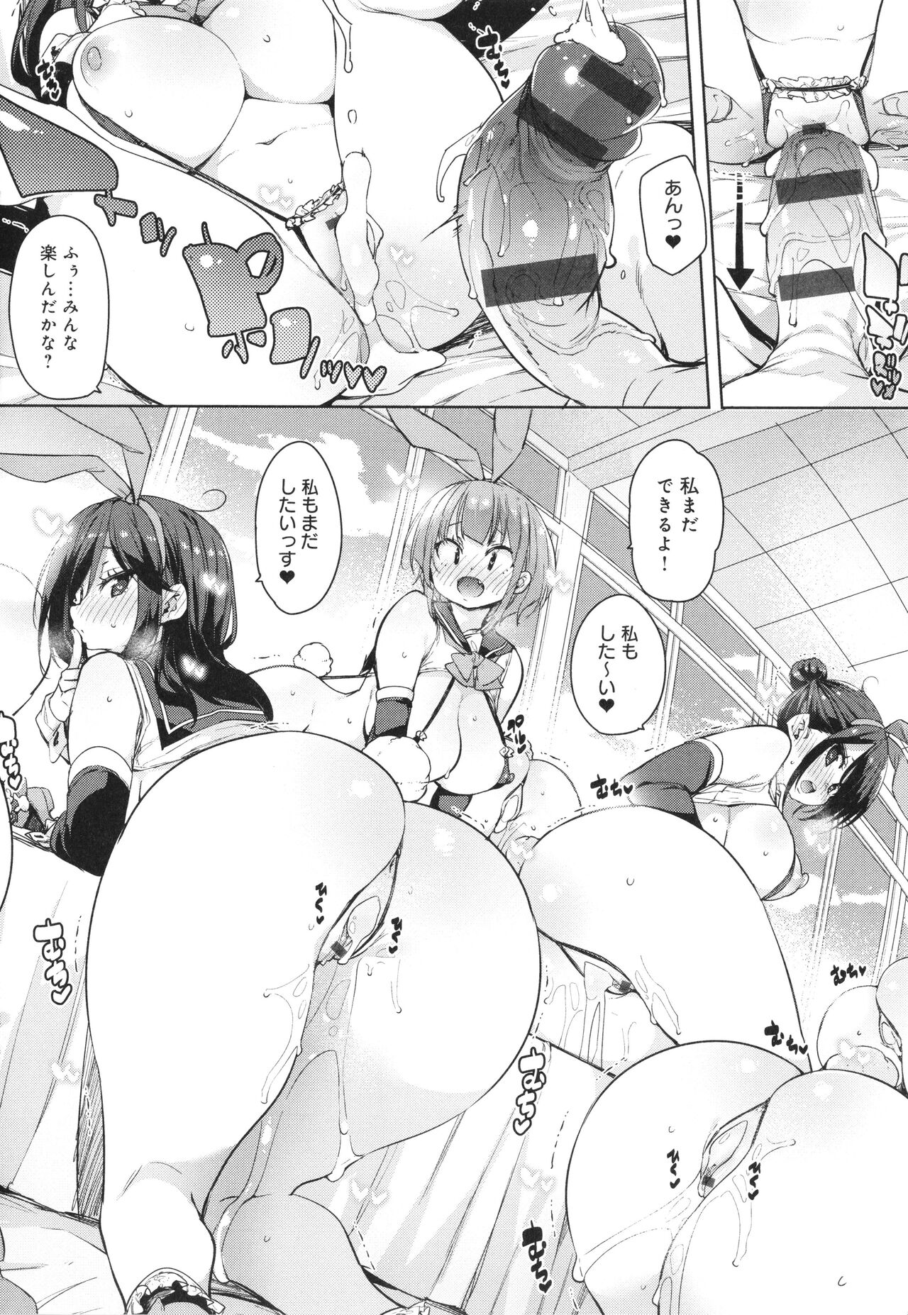 Kotsu Kotsu Pacokatsu - Page 82