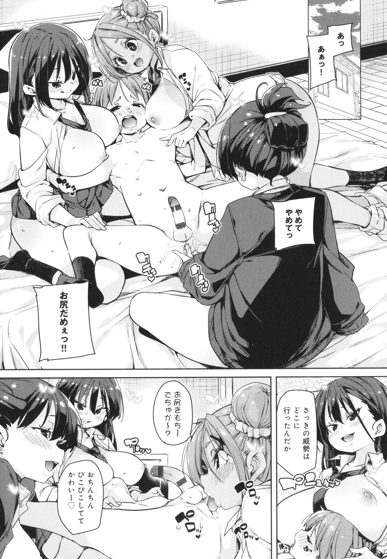 Kotsu Kotsu Pacokatsu - Page 89