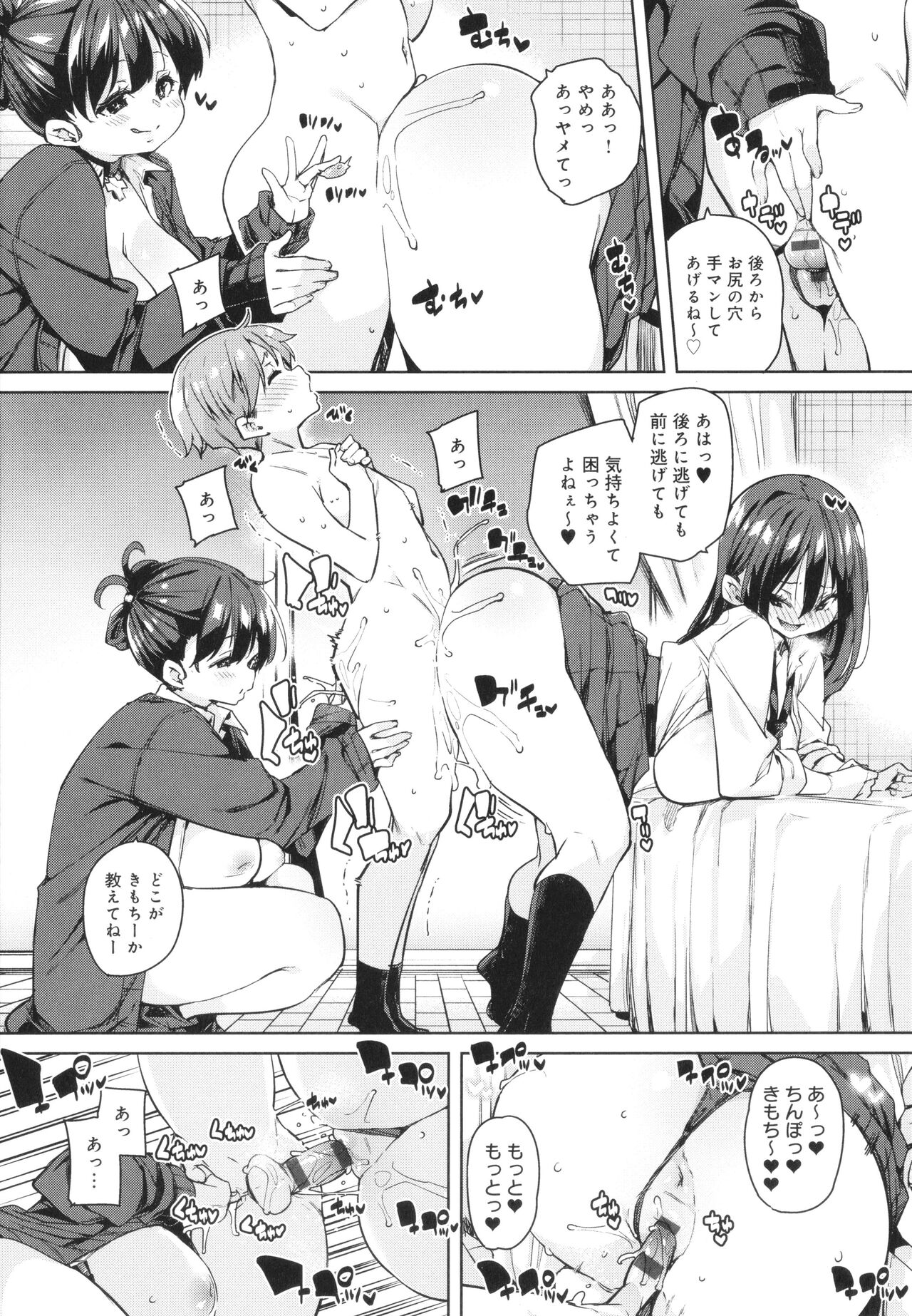 Kotsu Kotsu Pacokatsu - Page 97