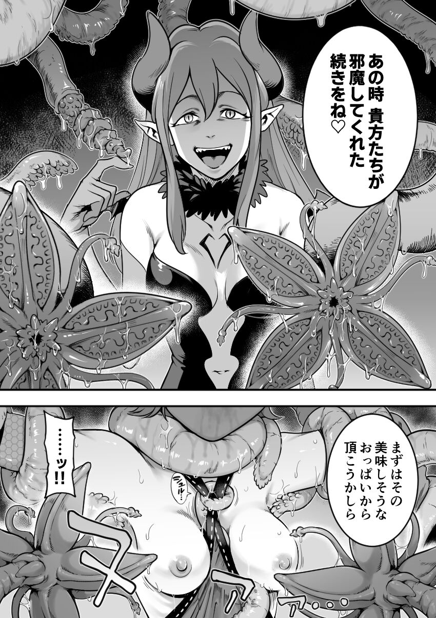 Mahou Shoujo Haiboku - Page 54