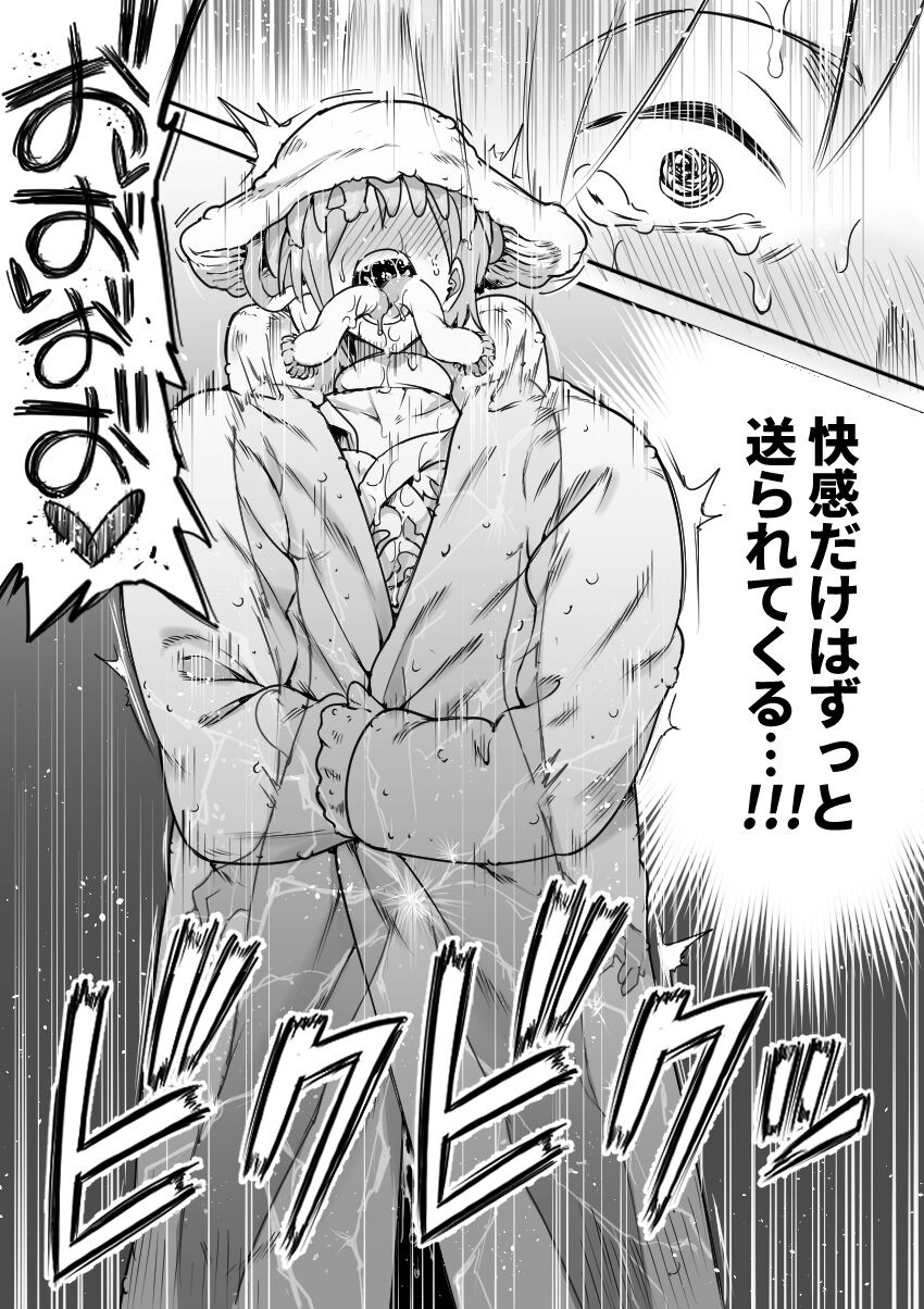 Mahou Shoujo Haiboku - Page 9