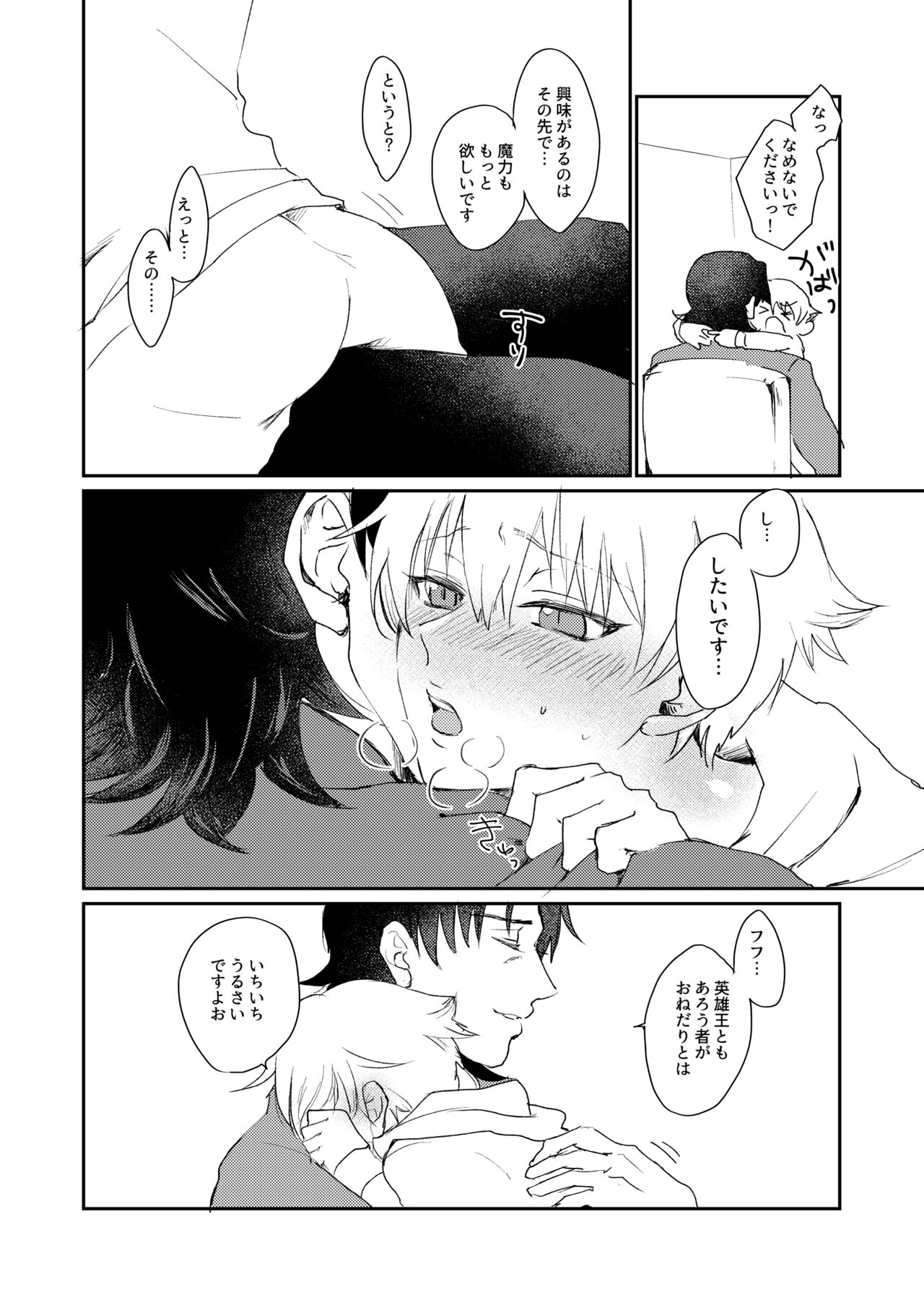 ARE YOU KIDDING? - Page 9