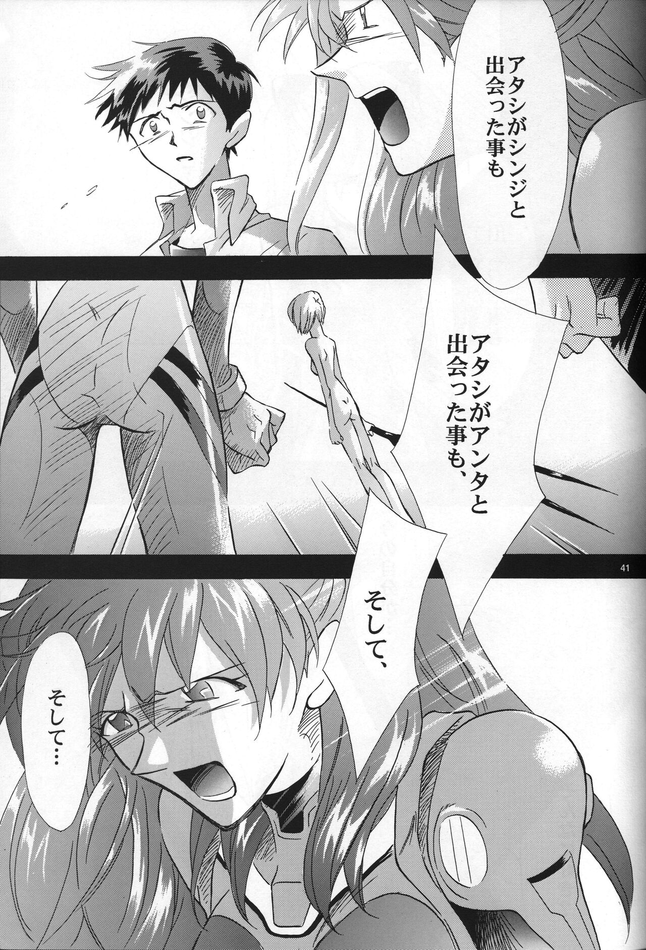 <Shinyaku> NEON GENESIS document R - Page 42