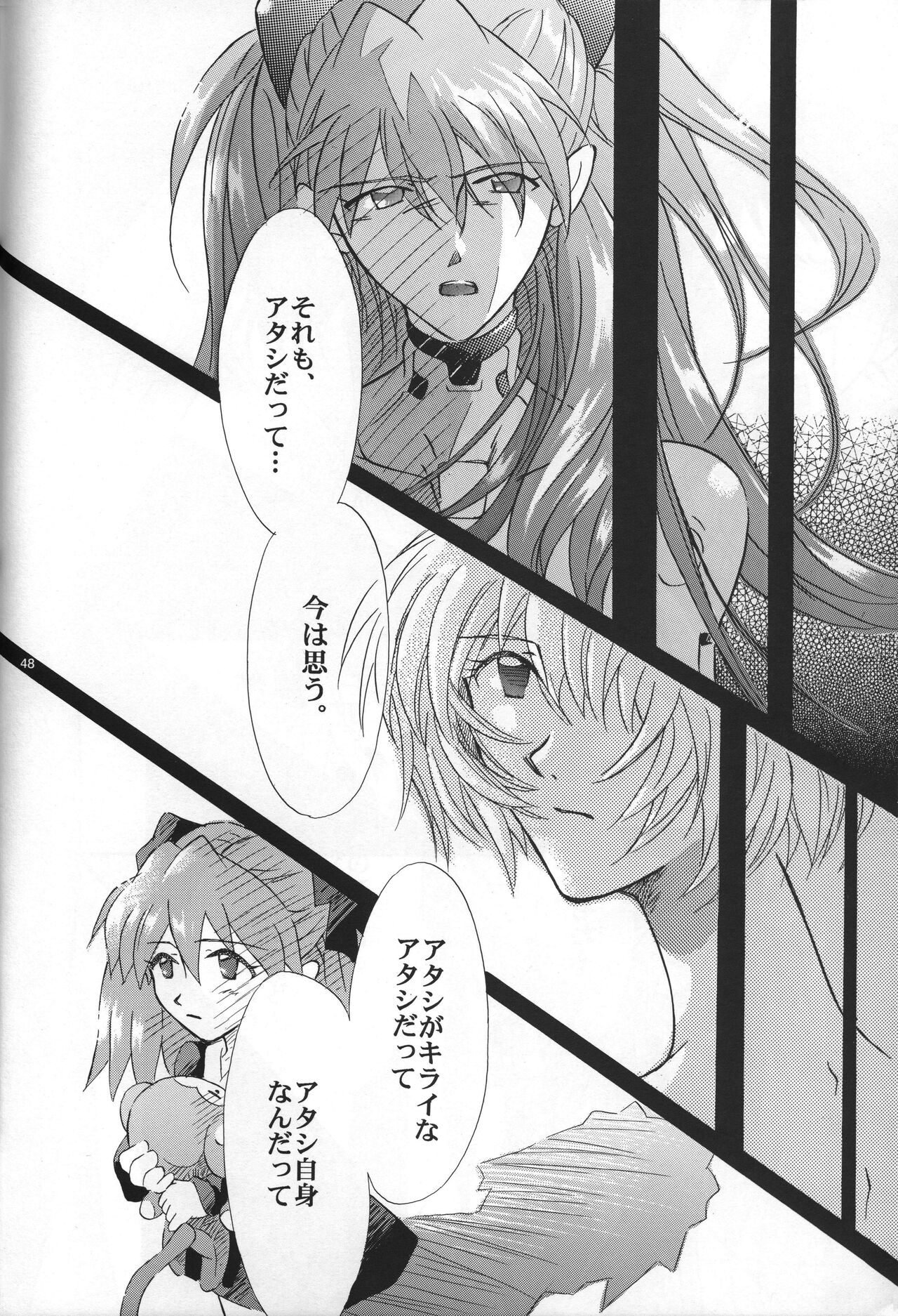 <Shinyaku> NEON GENESIS document R - Page 49