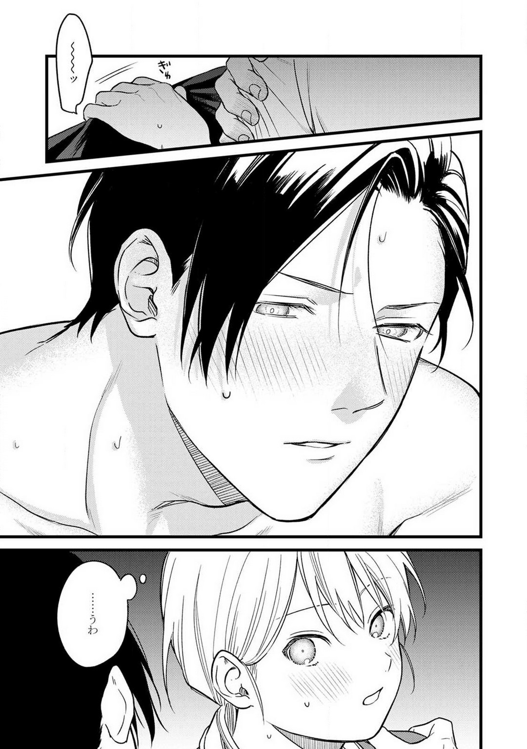 "Shitsuji" ni Natta Anata wo 1-5 - Page 24