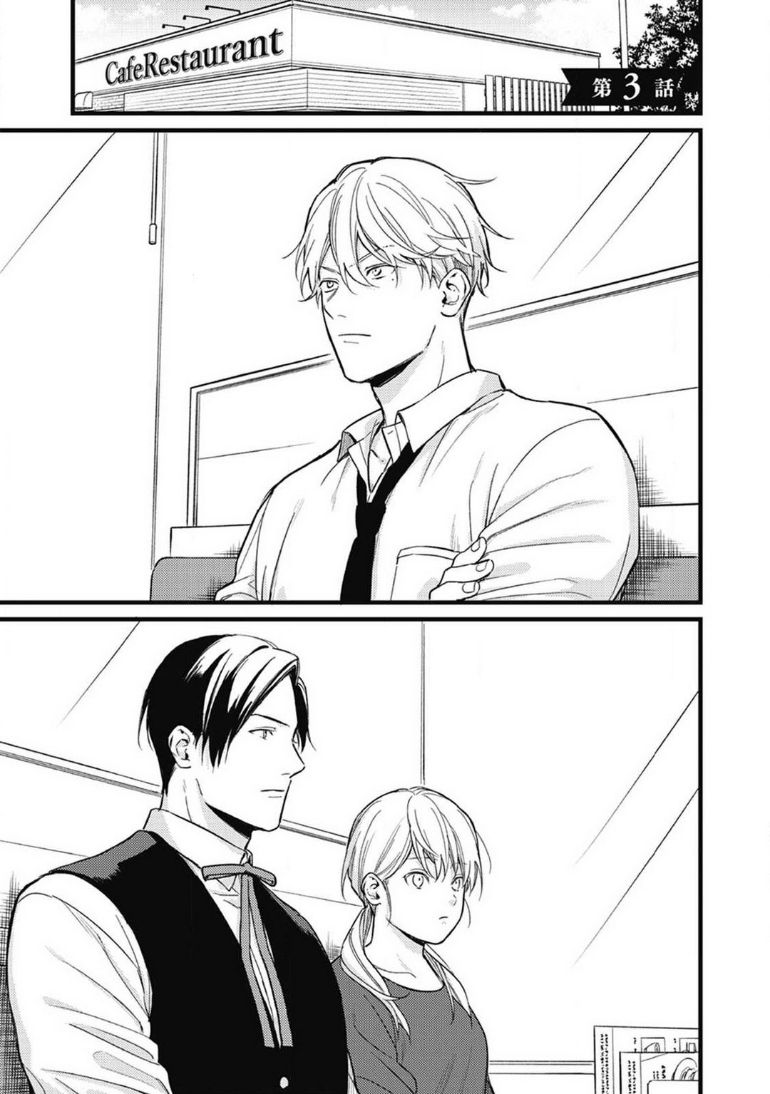 "Shitsuji" ni Natta Anata wo 1-5 - Page 57