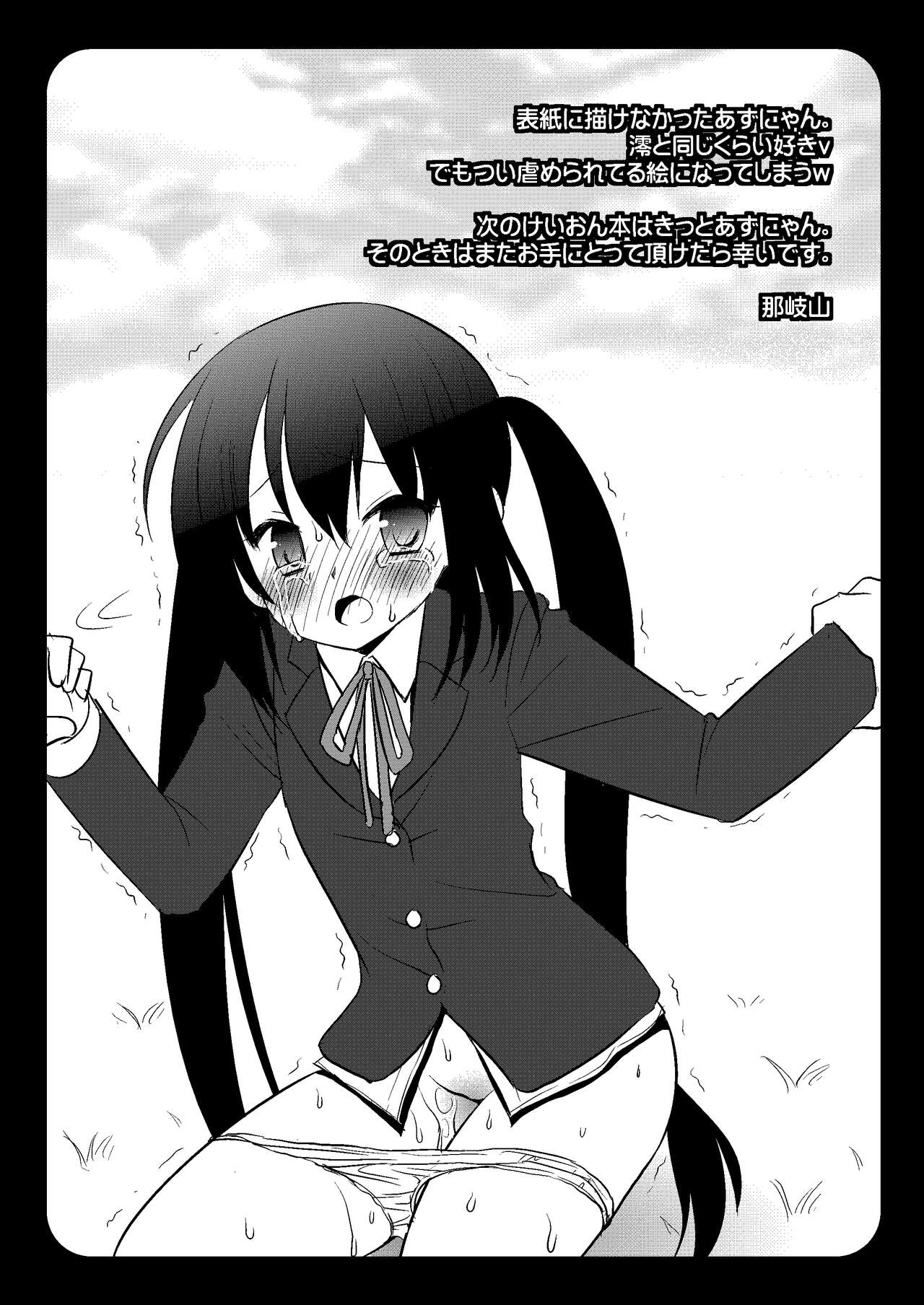 Houkago no Himitsu - Page 15