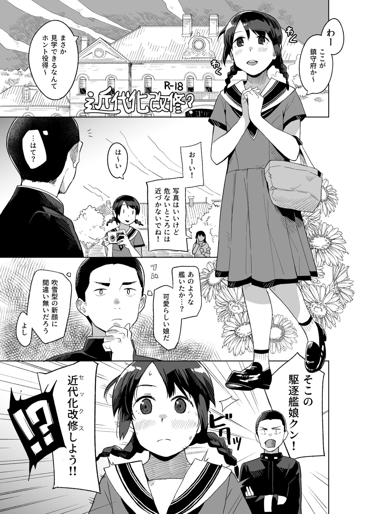 Kaki Sudare - Page 23