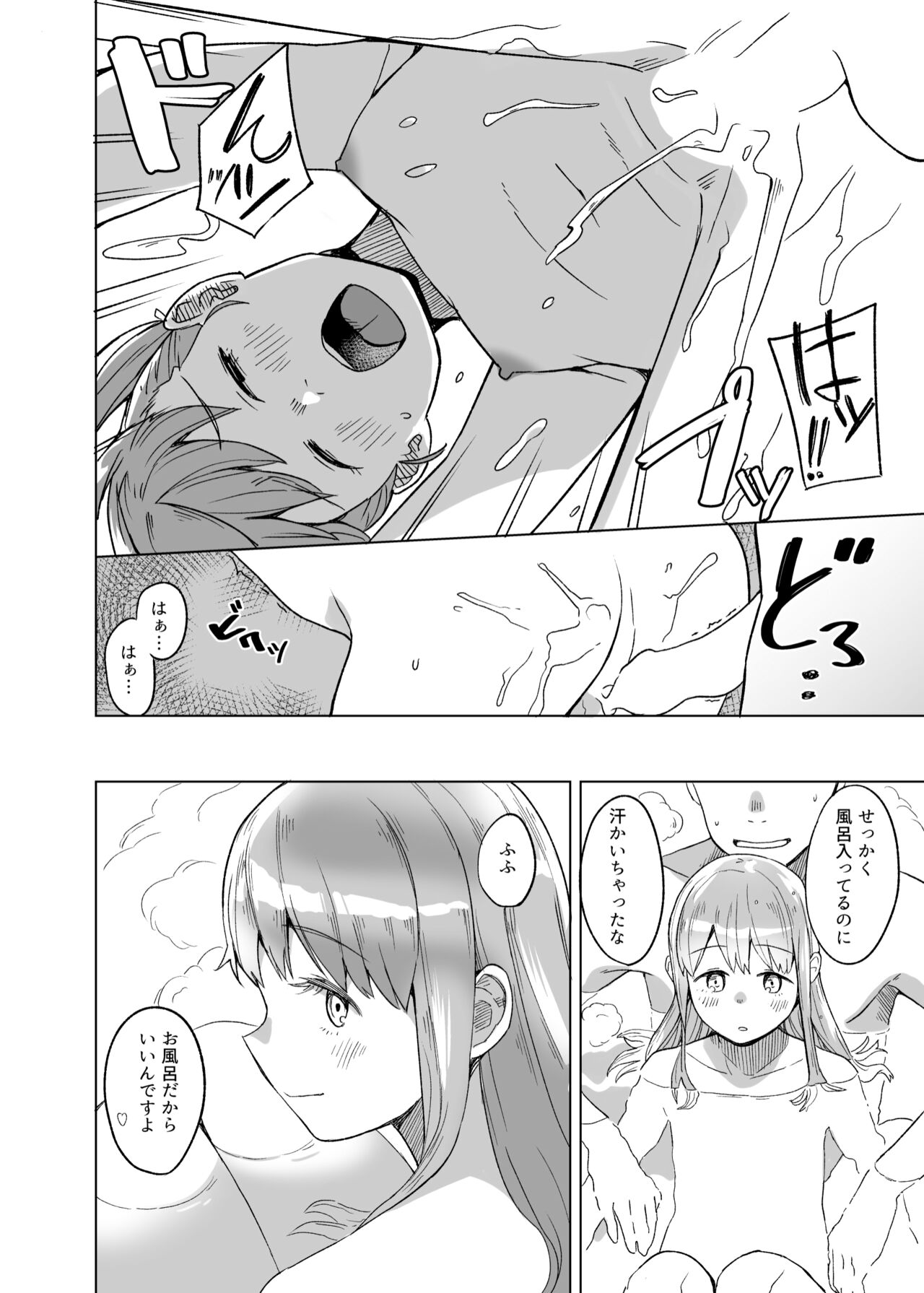 Kaki Sudare - Page 6
