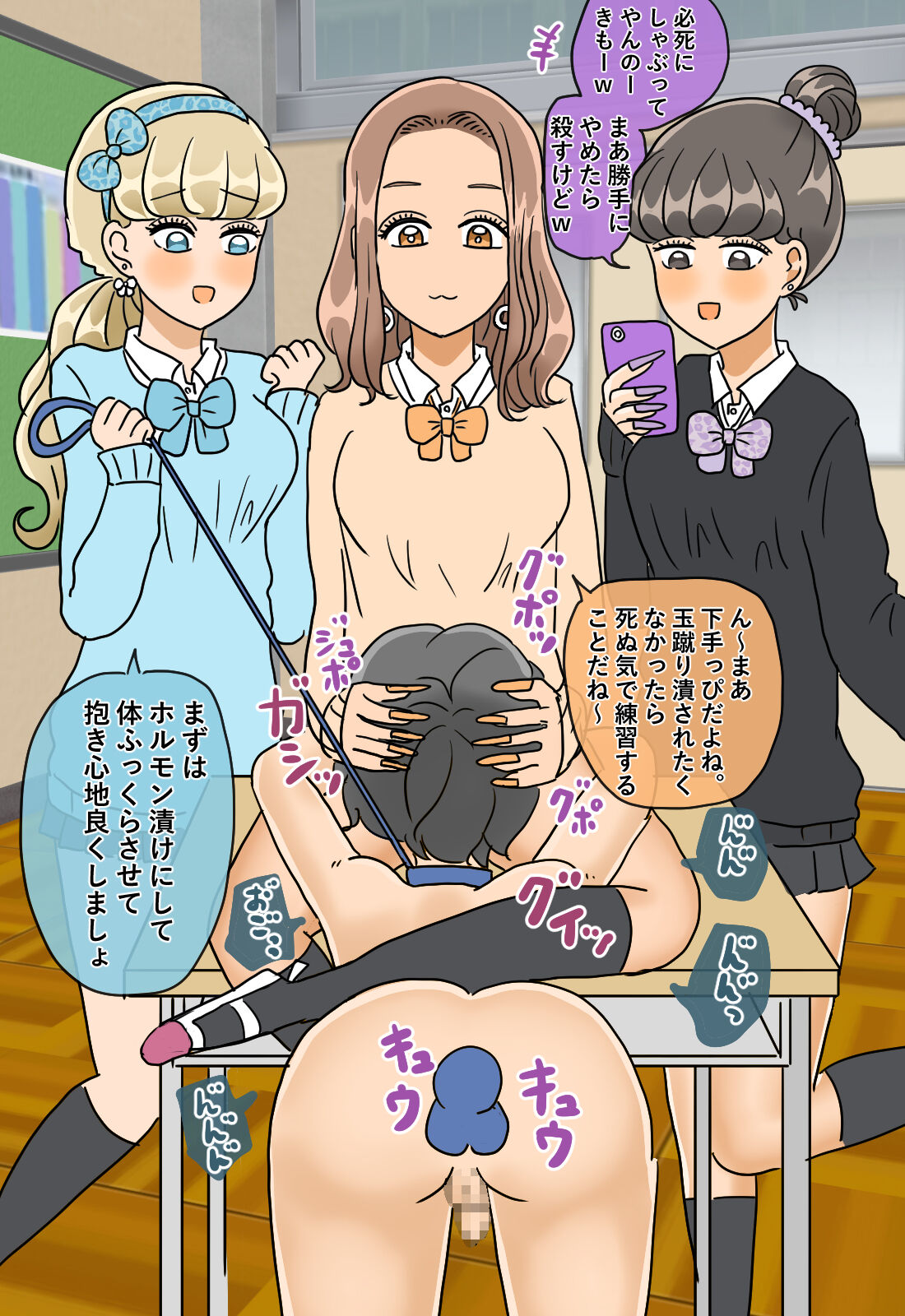 Futanari Gakkyuu no Nikubenki - Page 16