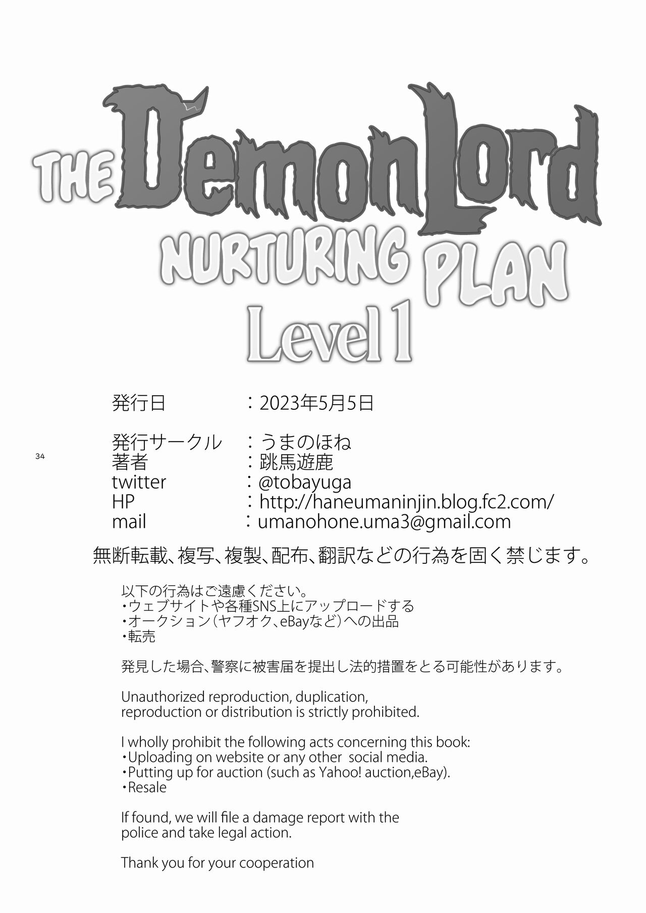 Maou Ikusei Keikaku Level 1 | The Demon Lord Nurturing Plan - Page 33