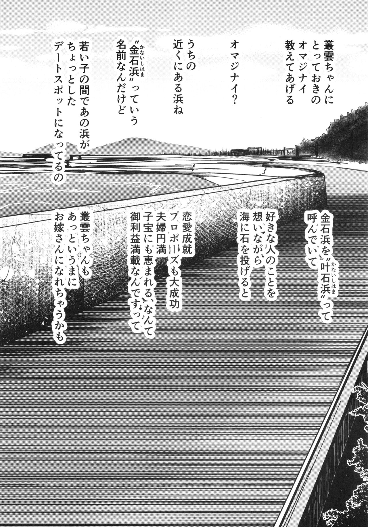 Anta datte Gaman Dekinai Kuse ni - Page 51