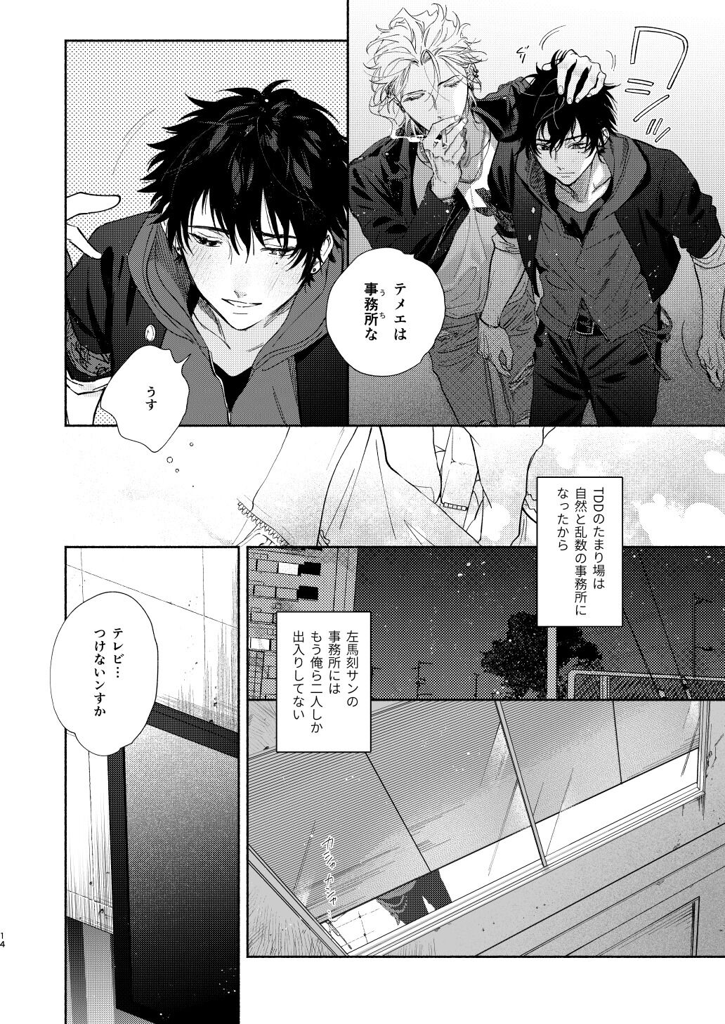 Ore no Kawaiihito - Page 11