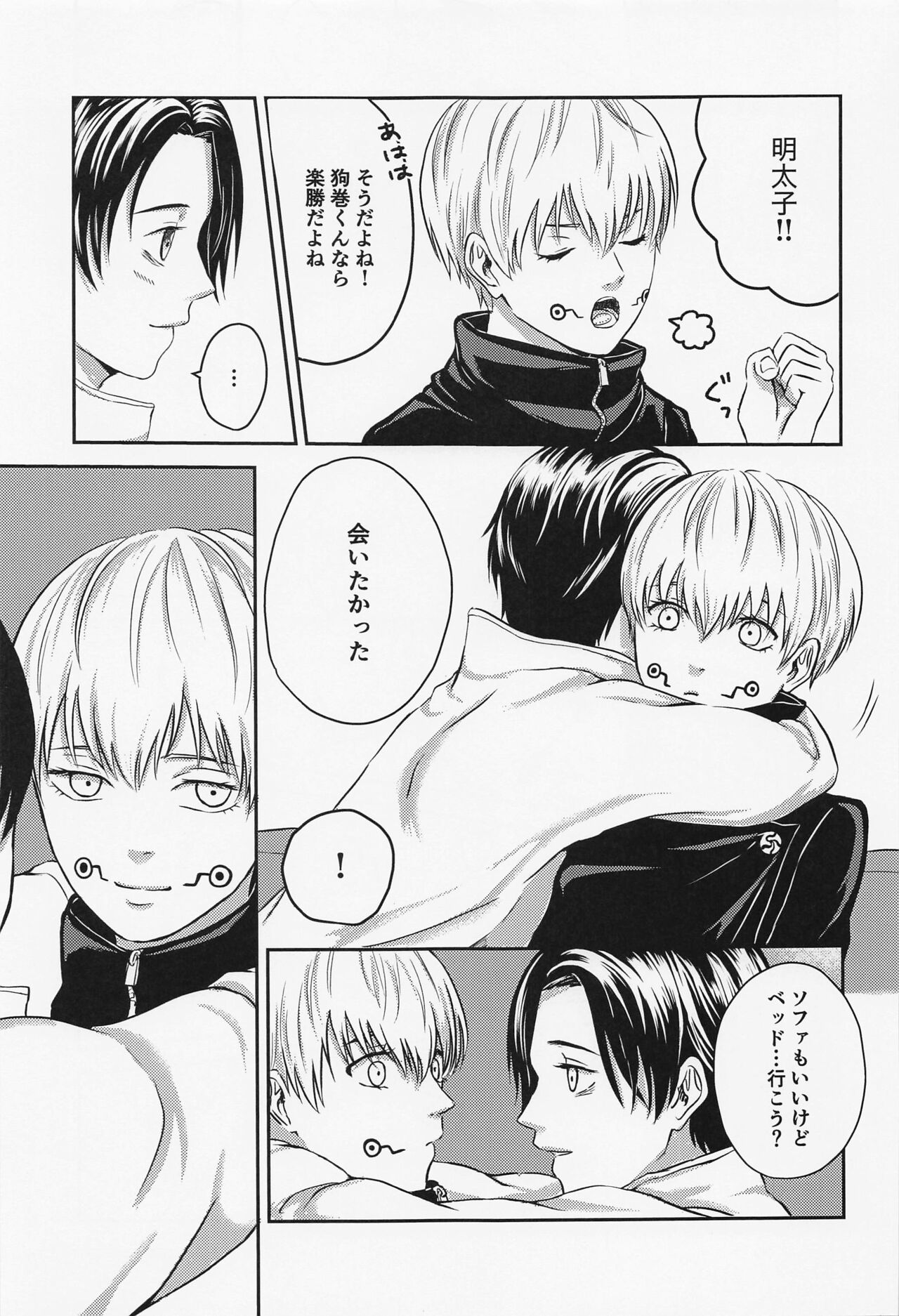 Nando demo - Page 28