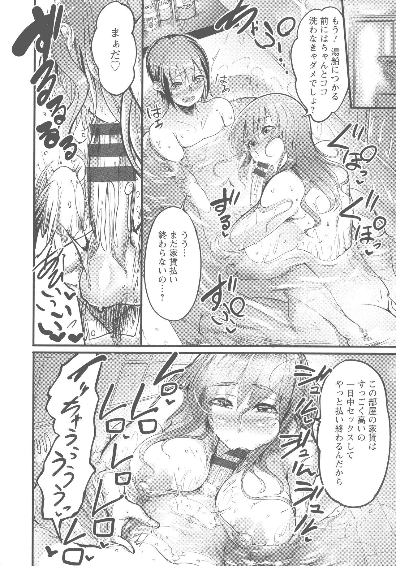 YOTOGIDUMA - Page 130