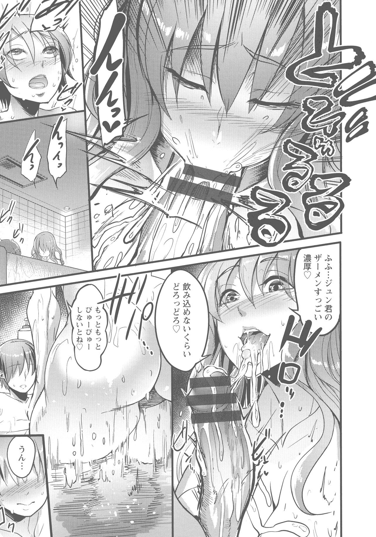YOTOGIDUMA - Page 131