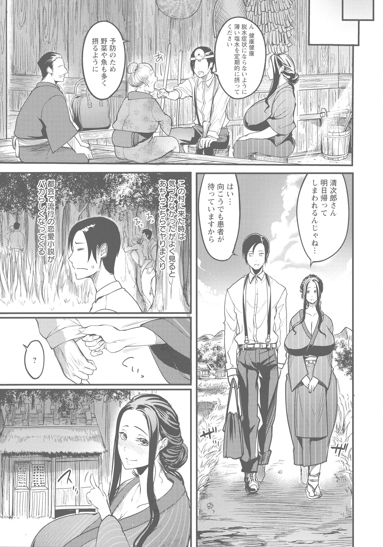 YOTOGIDUMA - Page 175