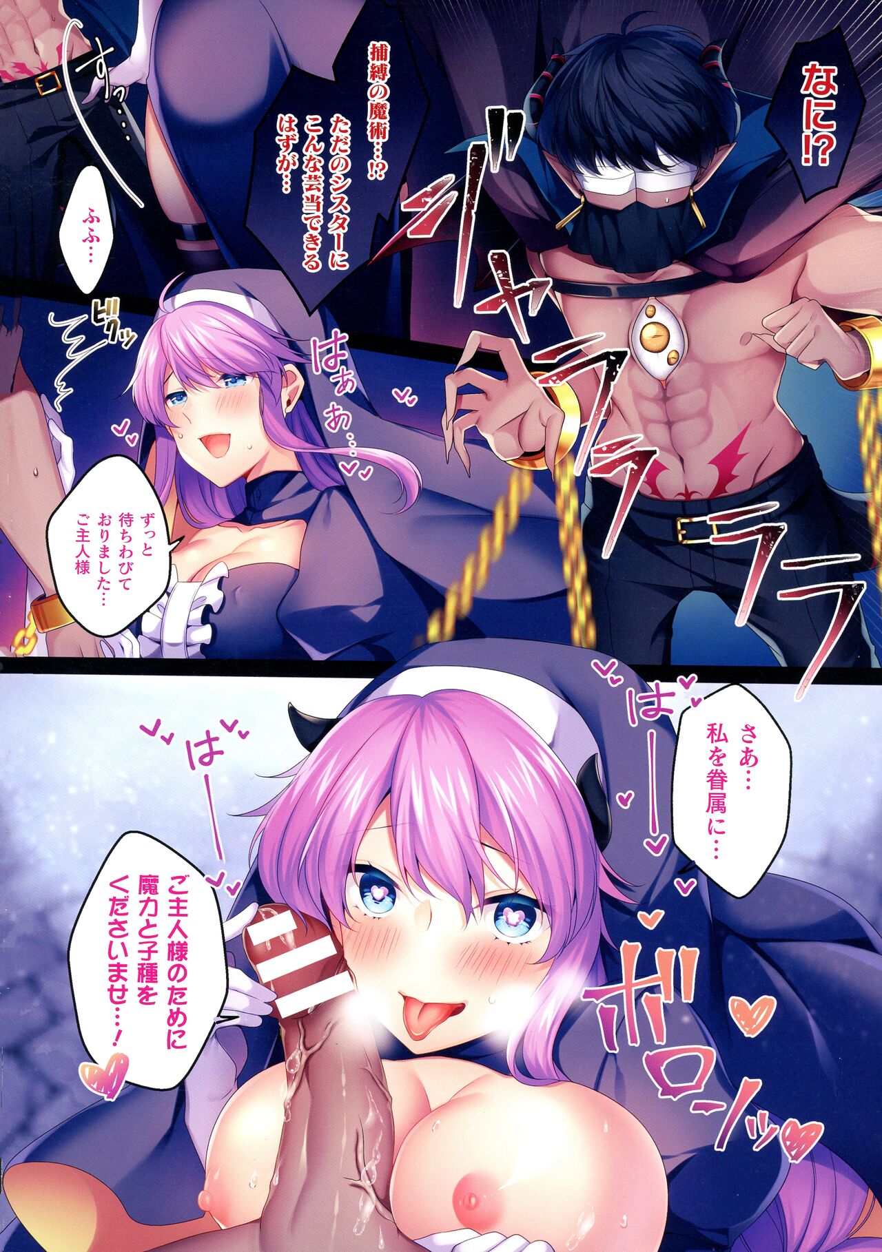 Bessatsu Comic Unreal Color Comic Collection 9 Wide - Page 30