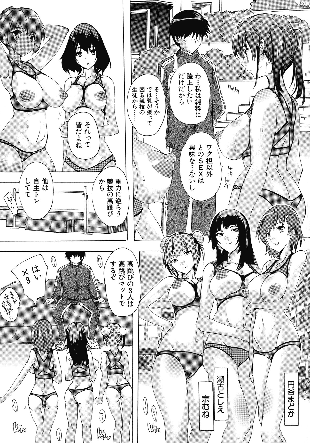 Ninshin Tokubetsu Gakkyuu - Page 43
