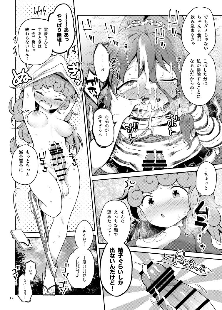 Komano Aunn no Onryou Taiji - Page 11